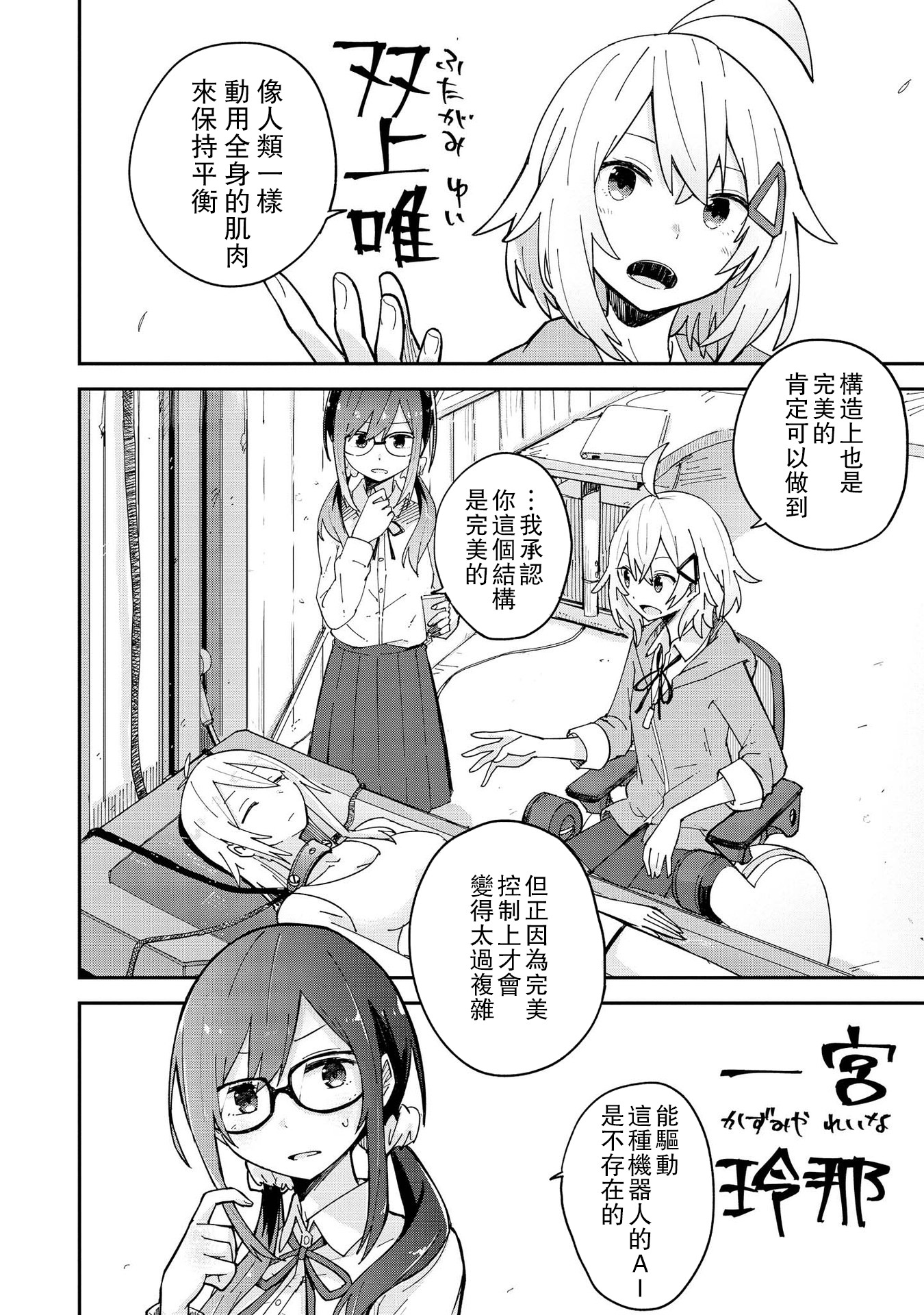 Roid 第8页