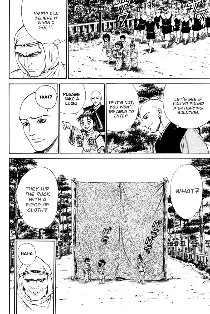 Shana oh Yoshitsune Test 第57页