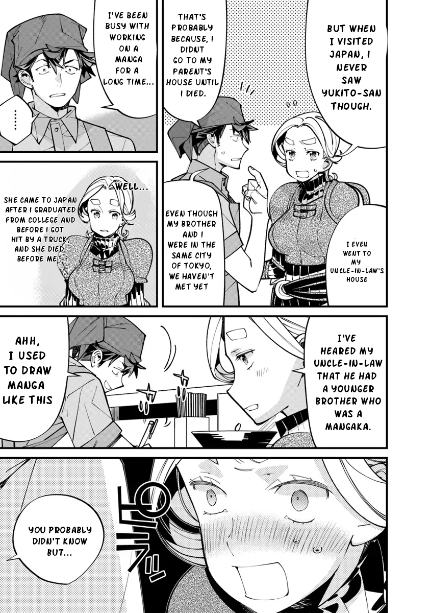 Nadai Tsuji Soba Isekaiten Vol. 1 Ch. 5.1 第10页