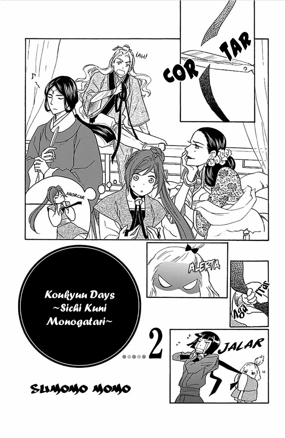 Koukyuu Days Vol. 2 Ch. 6 第3页