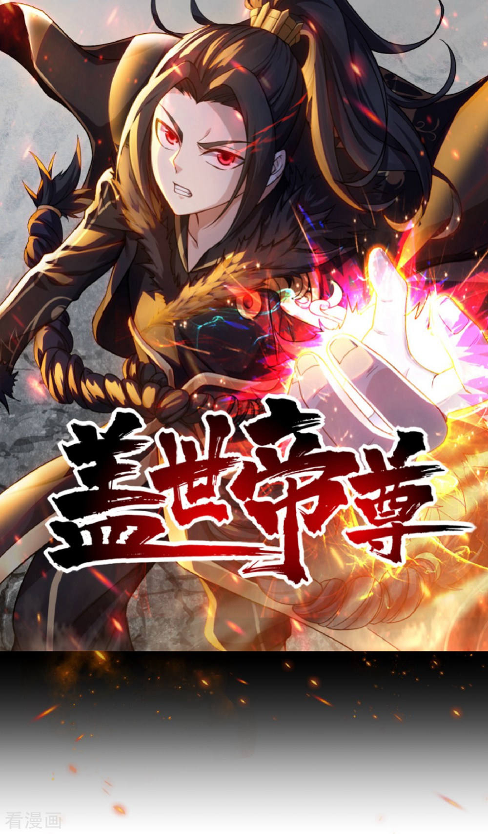 Matchless Emperor Ch. 3 第2页
