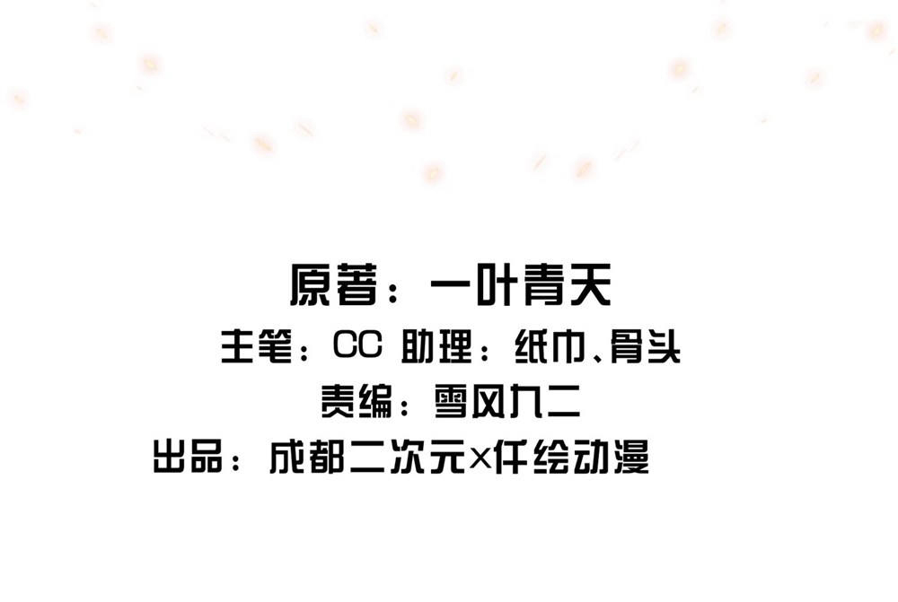 Matchless Emperor Ch. 3 第3页
