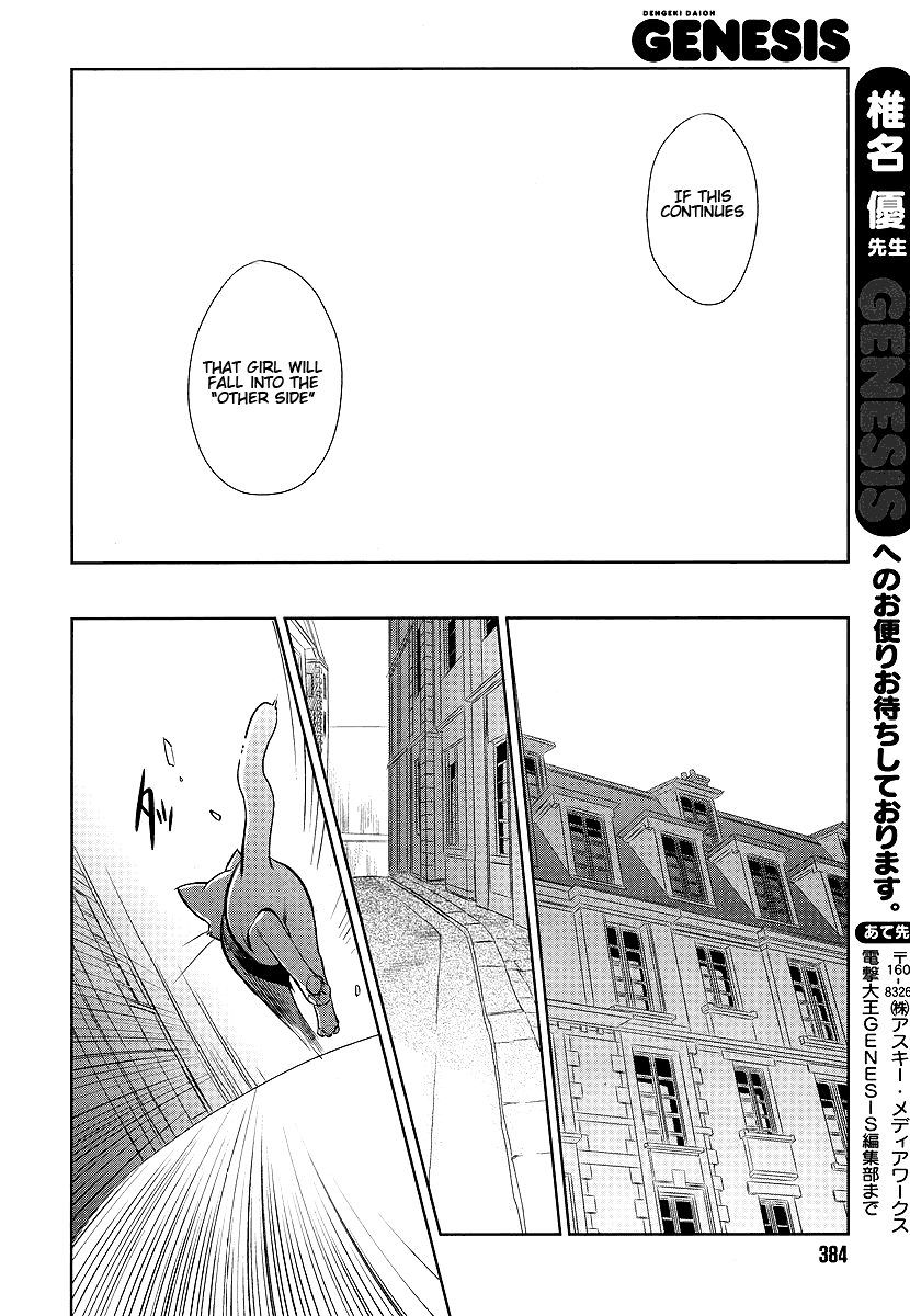 Monochrome Myst Capitolo 第17页