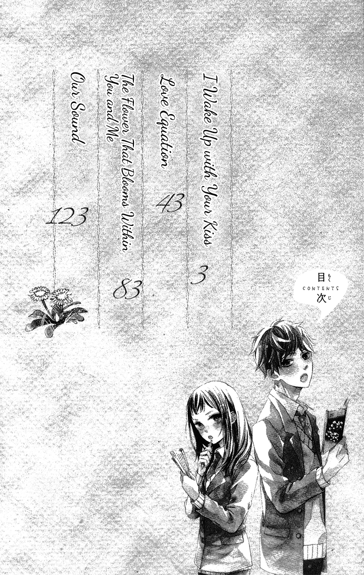 Kimi no Kiss de Me o Samasu 第5页