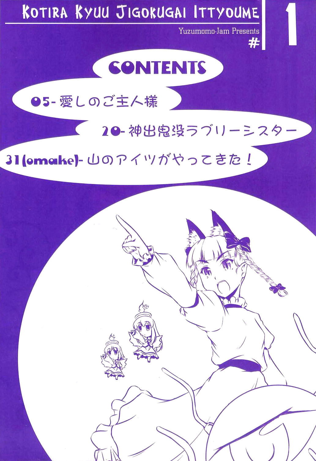 Touhou - Here Is 1st Street, Old Hell Town (Doujinshi) 第4页