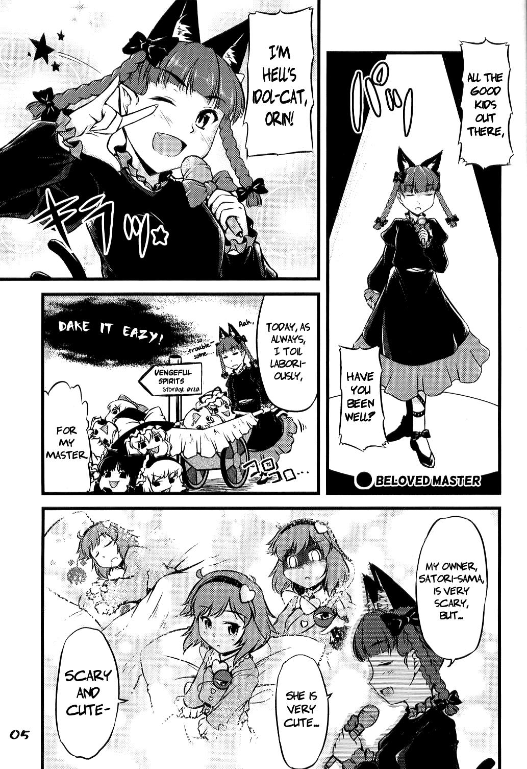 Touhou - Here Is 1st Street, Old Hell Town (Doujinshi) 第5页