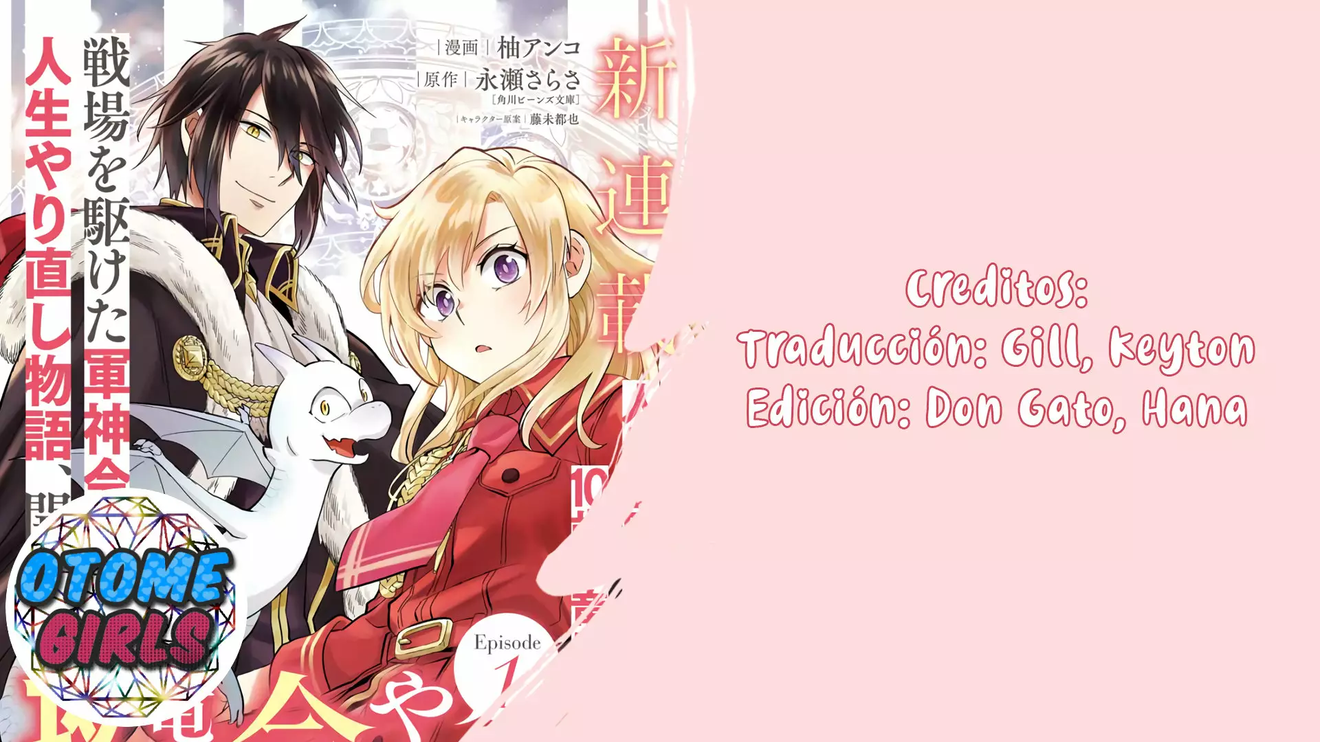 Yarinaoshi Reijou wa Ryuutei Heika o Kouryaku-chuu 第1页