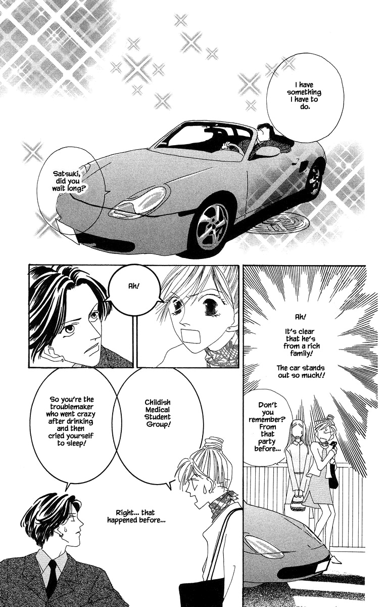 Go! Hiromi Go! Vol. 1 Ch. 3.1 第17页