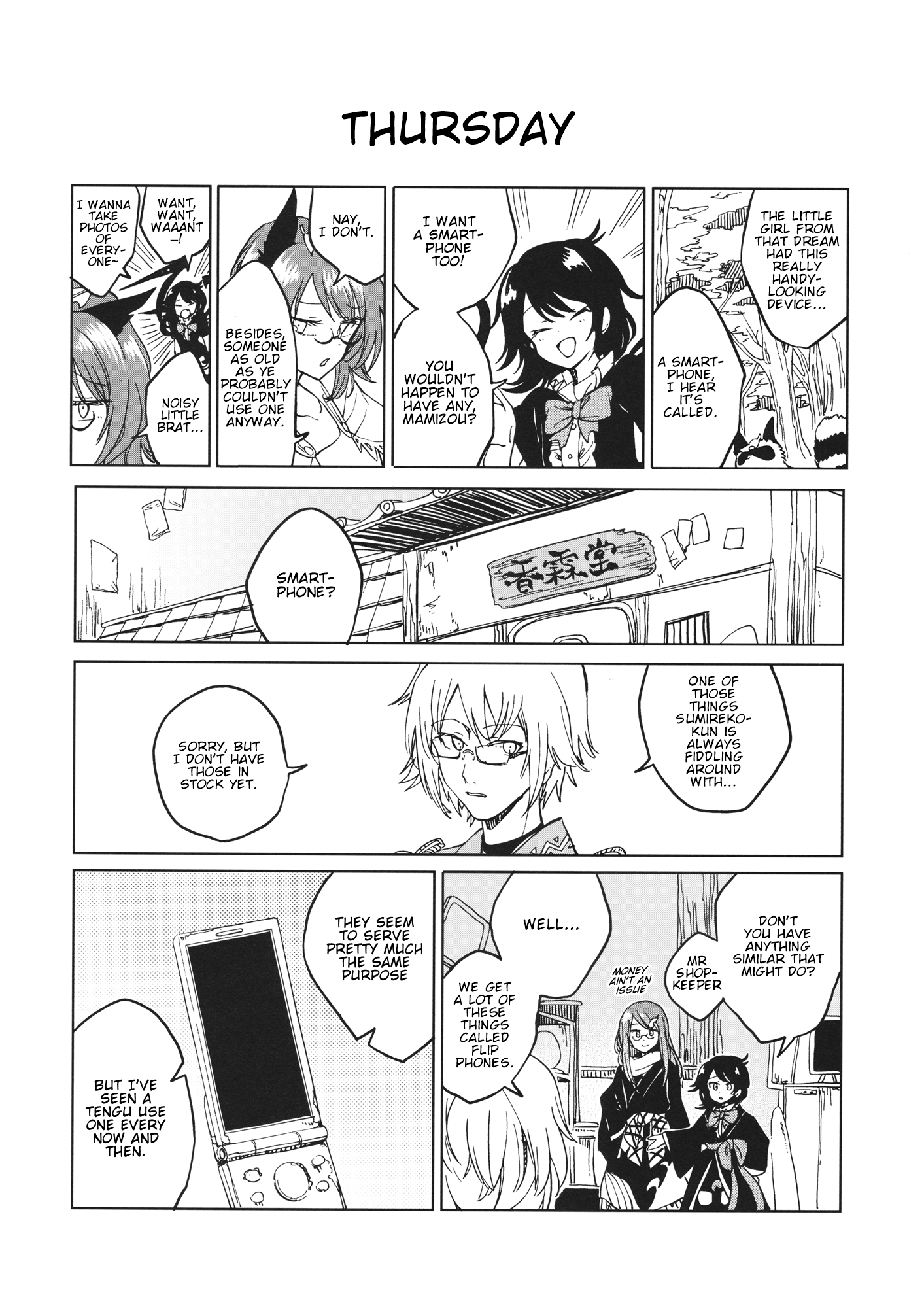 Touhou - Yume demo Aimashita (Doujinshi) Oneshot 第15页
