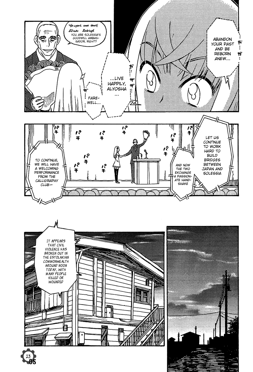 Alyosha! Alyosha’s New Life 第25页