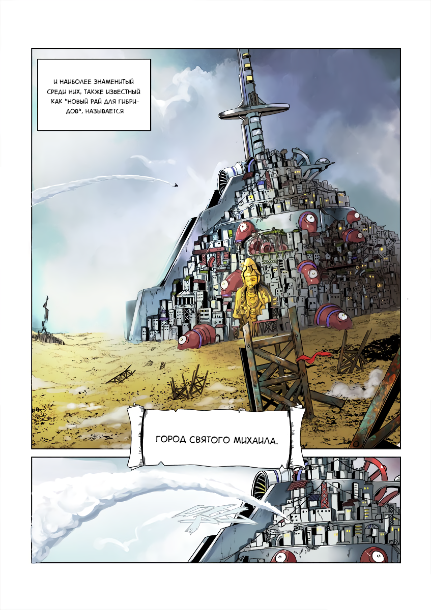 The Hunter G Vol. 2 Ch. 1 第11页