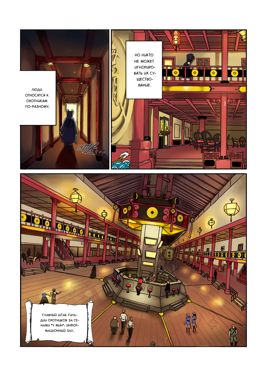 The Hunter G Vol. 2 Ch. 1 第14页