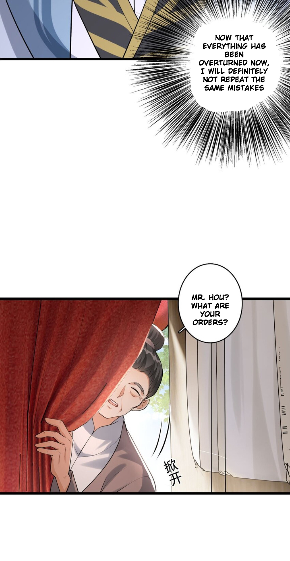I Raised the Yandere Villain Empress Ch. 1 第29页
