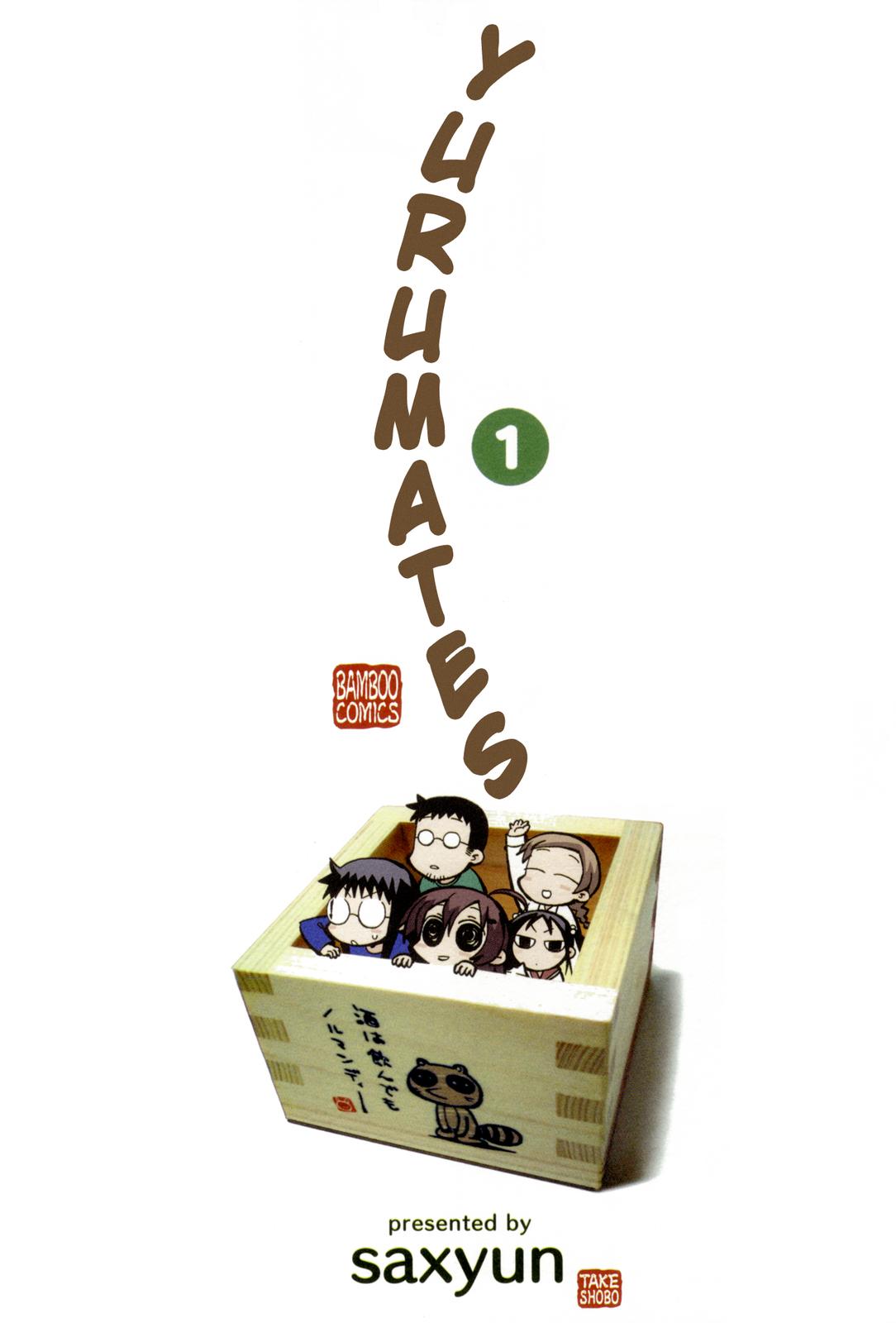 Yurumates 第2页
