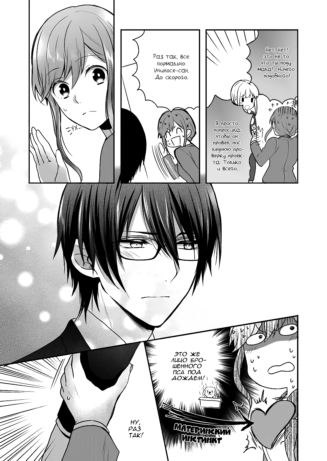 RPG Vol. 1 Ch. 6 第2页