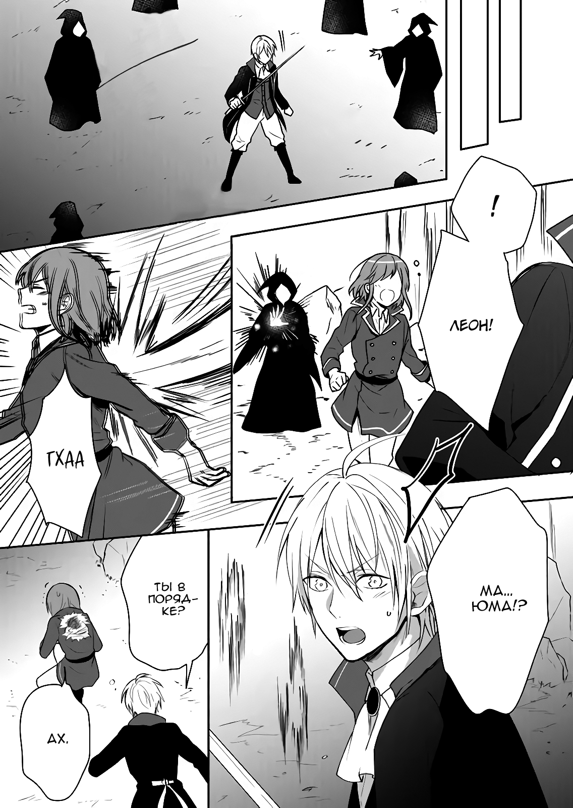 RPG Vol. 1 Ch. 6 第11页