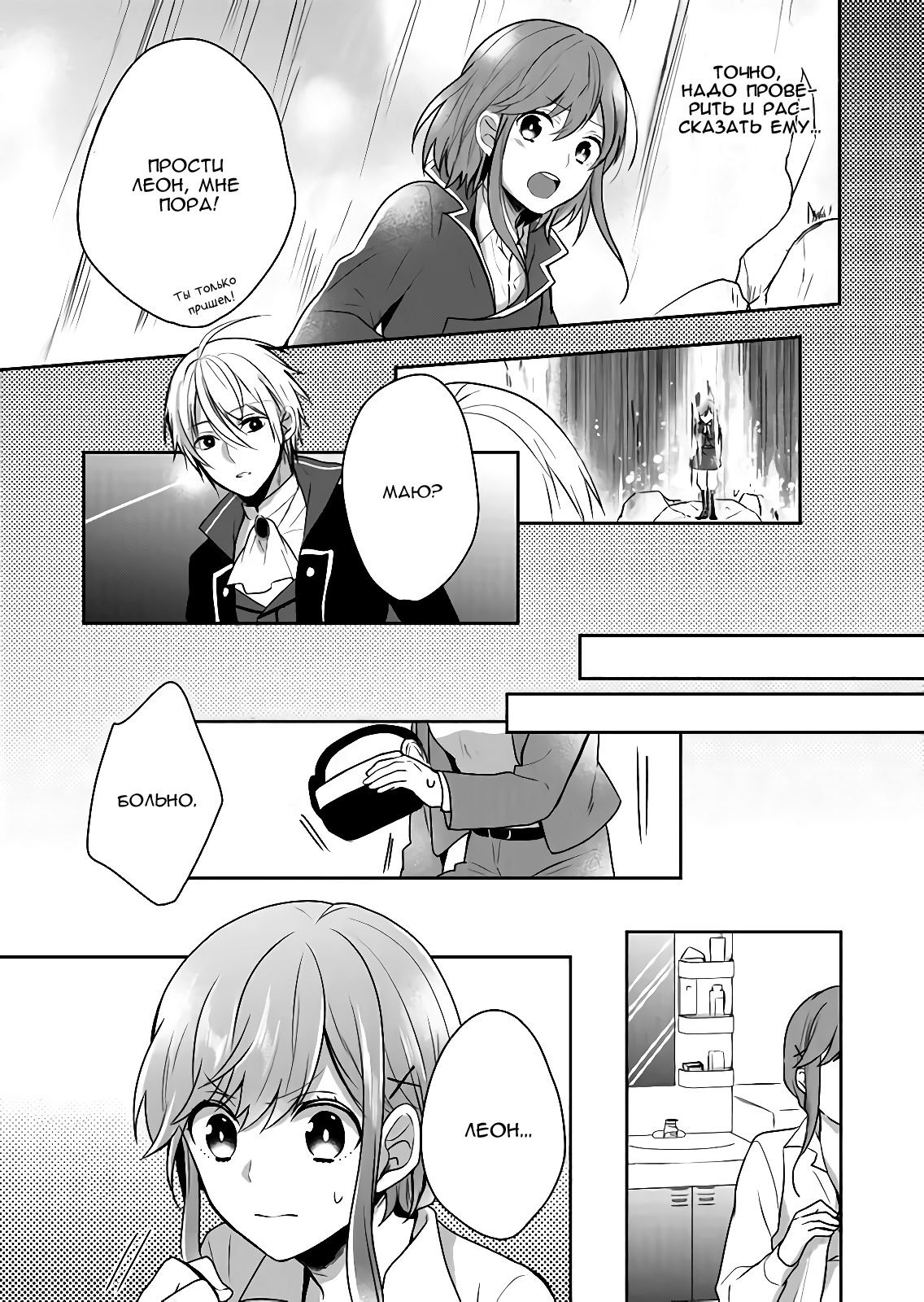 RPG Vol. 1 Ch. 6 第13页