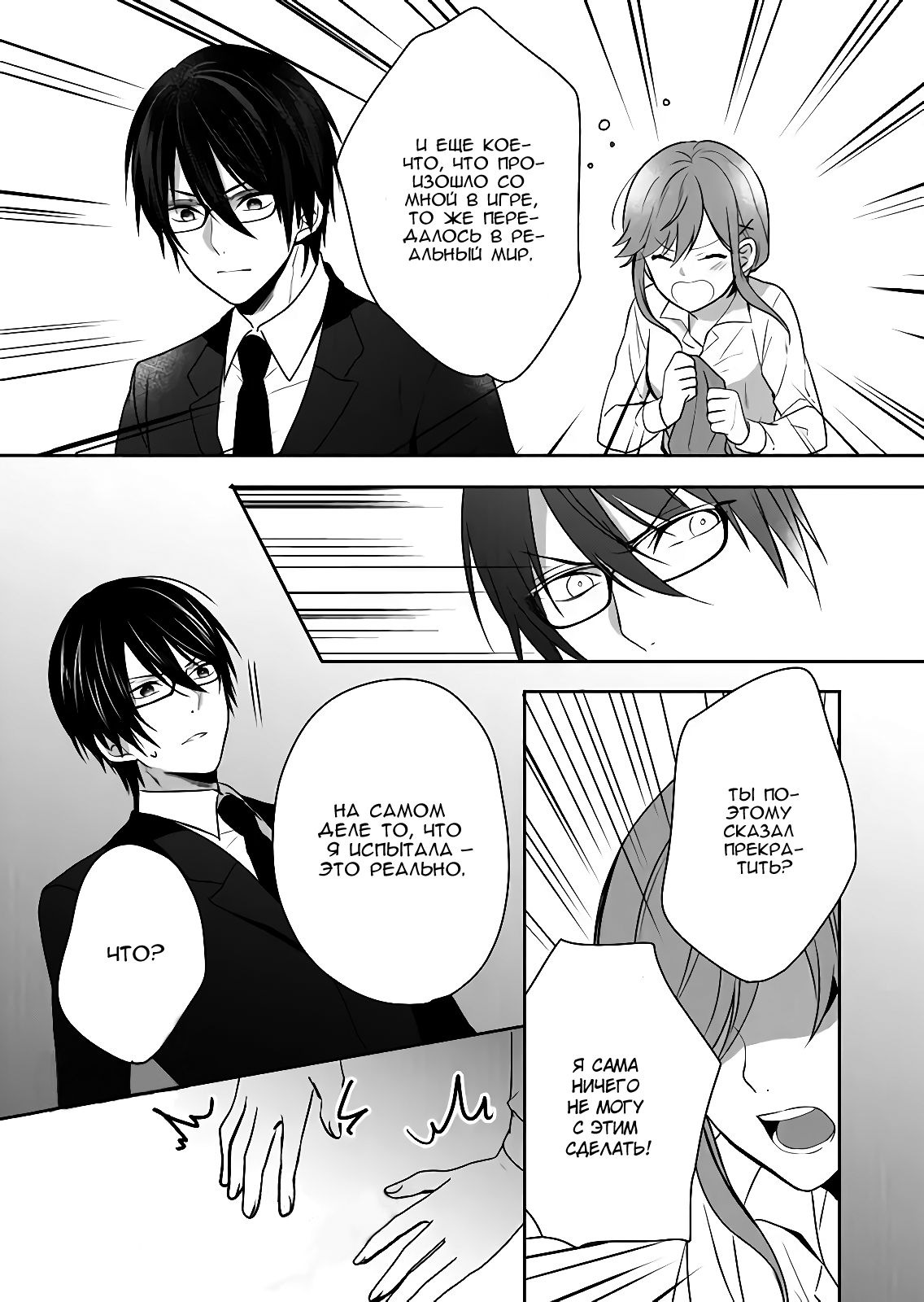 RPG Vol. 1 Ch. 6 第16页