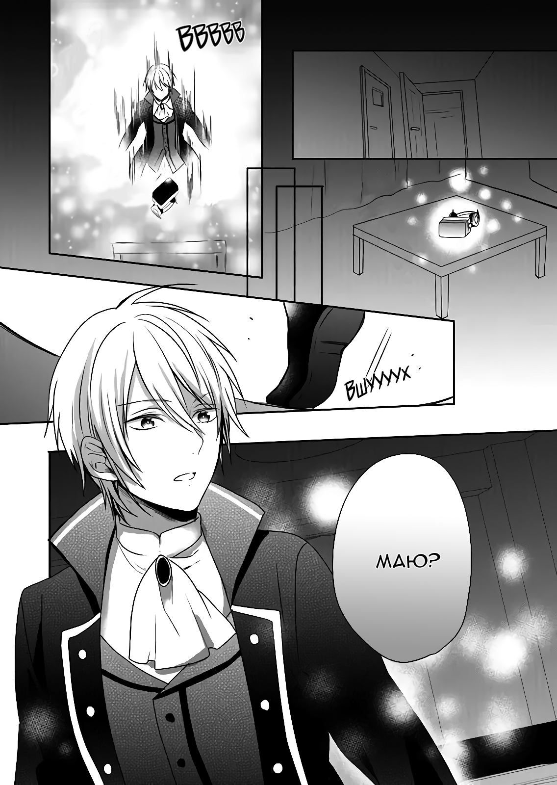 RPG Vol. 1 Ch. 6 第18页