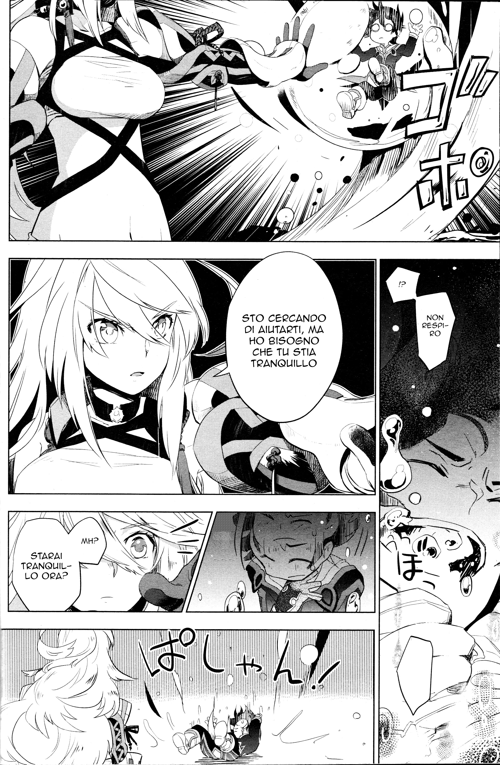 Tales of Xillia SIDE;MILLA Side;Milla 第12页