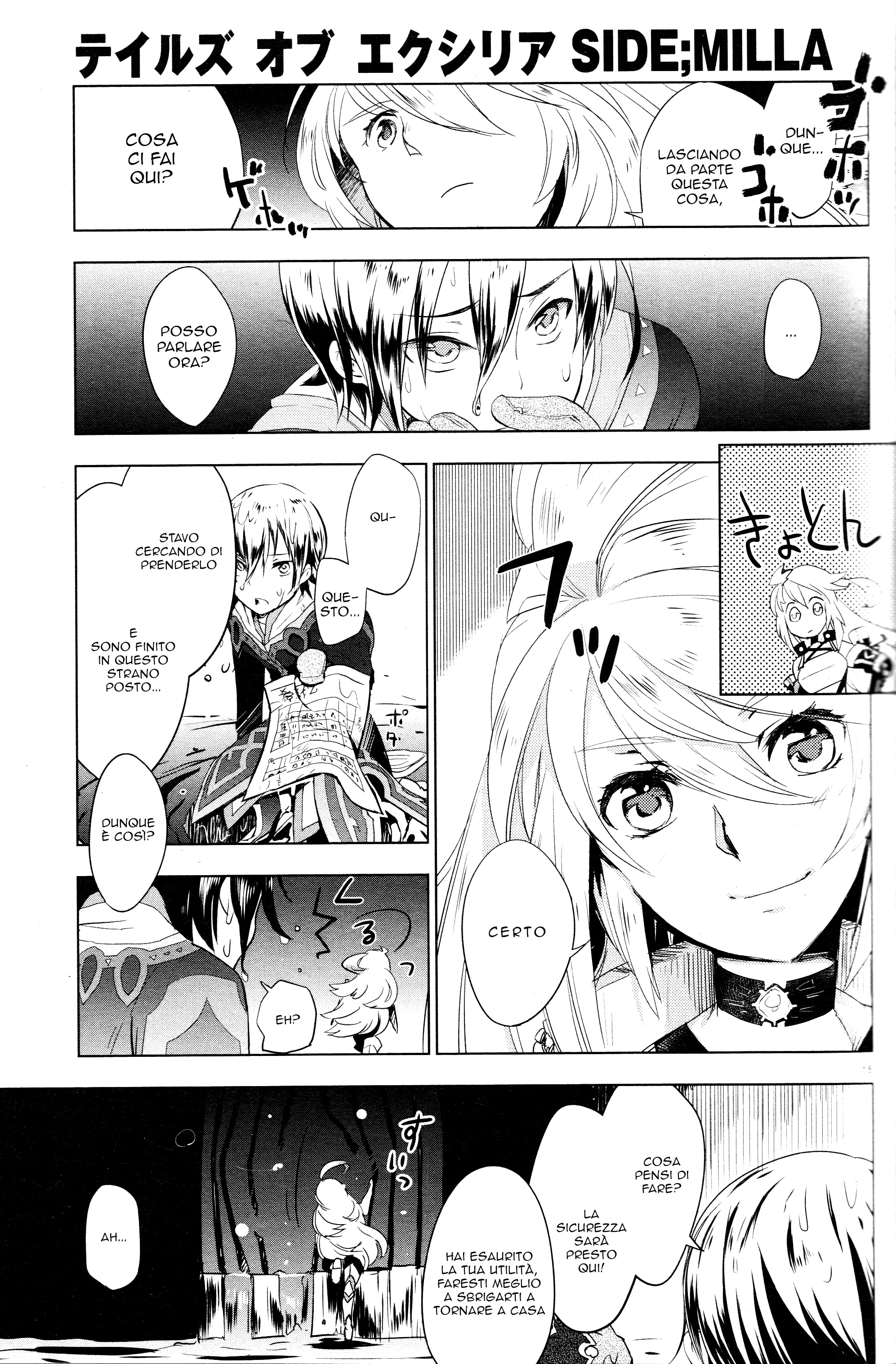 Tales of Xillia SIDE;MILLA Side;Milla 第13页
