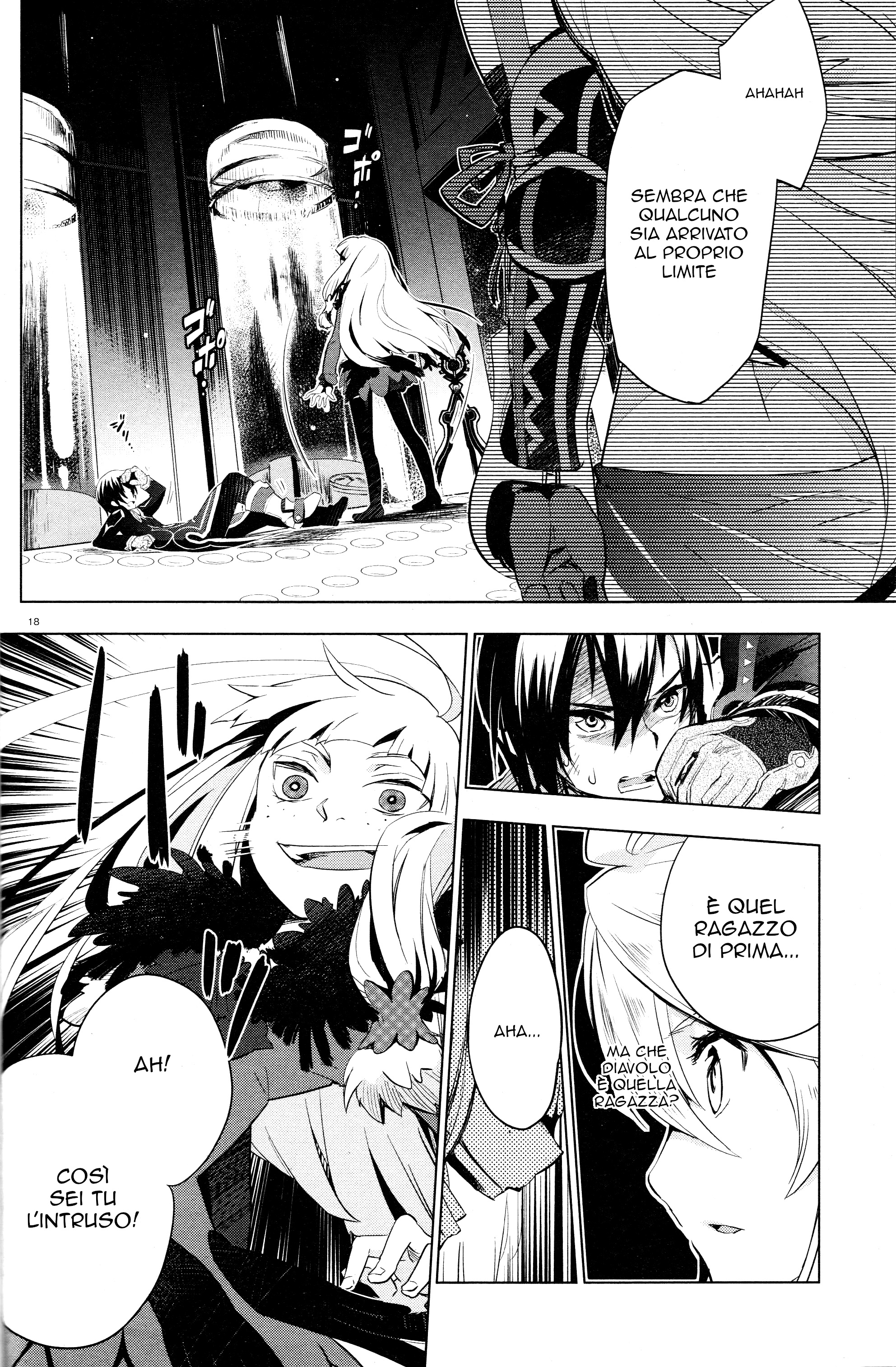 Tales of Xillia SIDE;MILLA Side;Milla 第16页