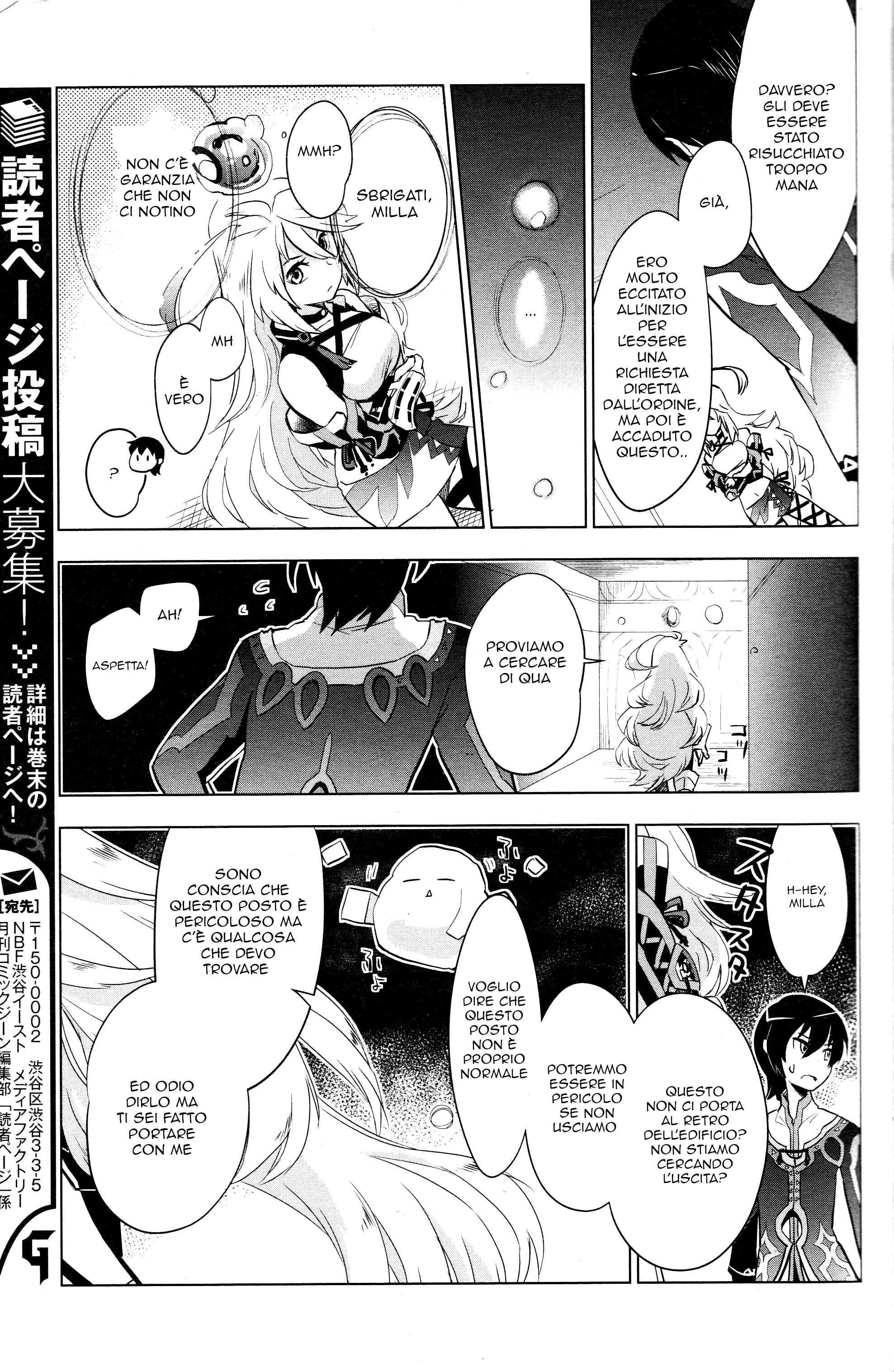 Tales of Xillia SIDE;MILLA Side;Milla 第25页
