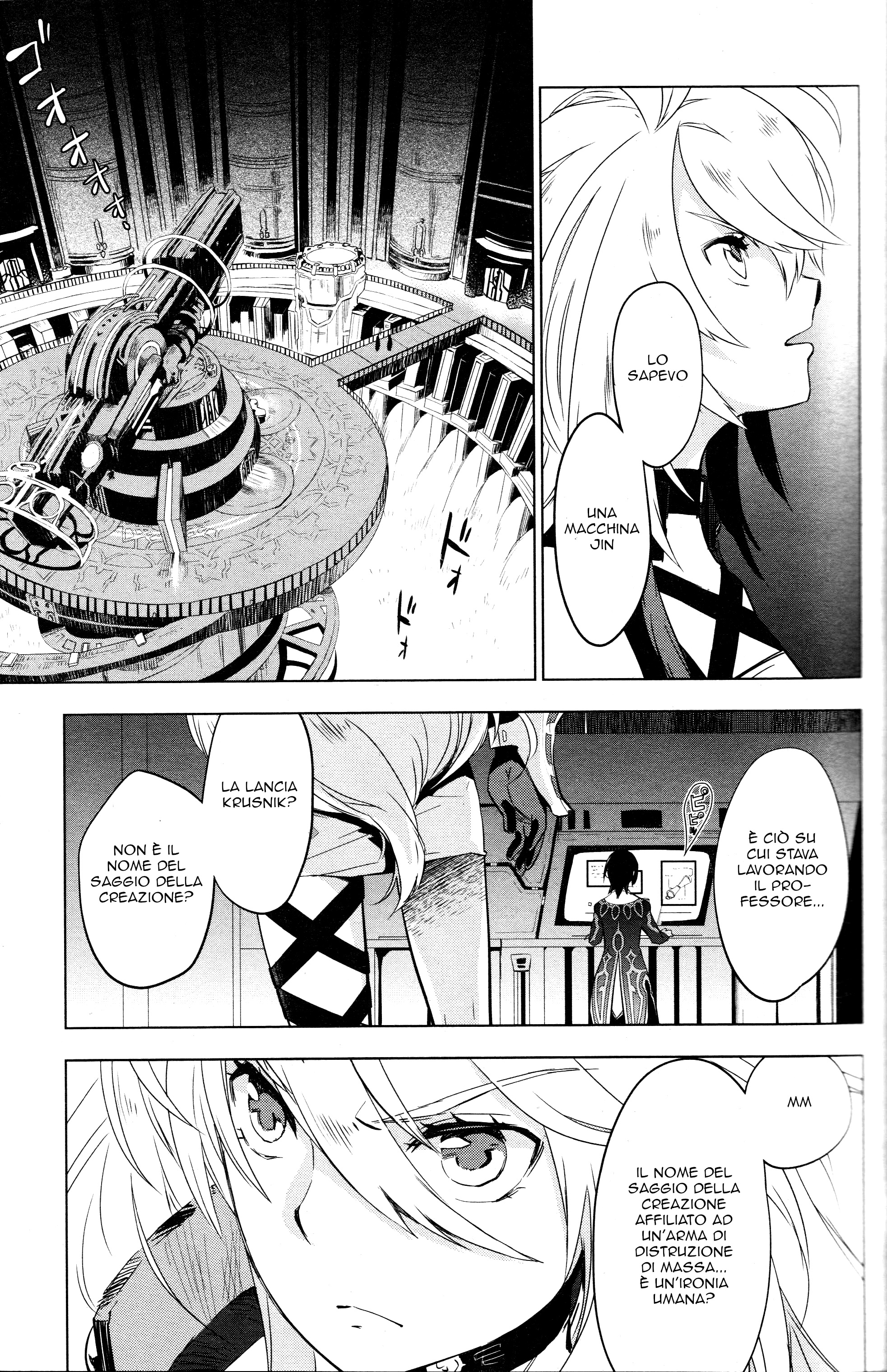 Tales of Xillia SIDE;MILLA Side;Milla 第29页