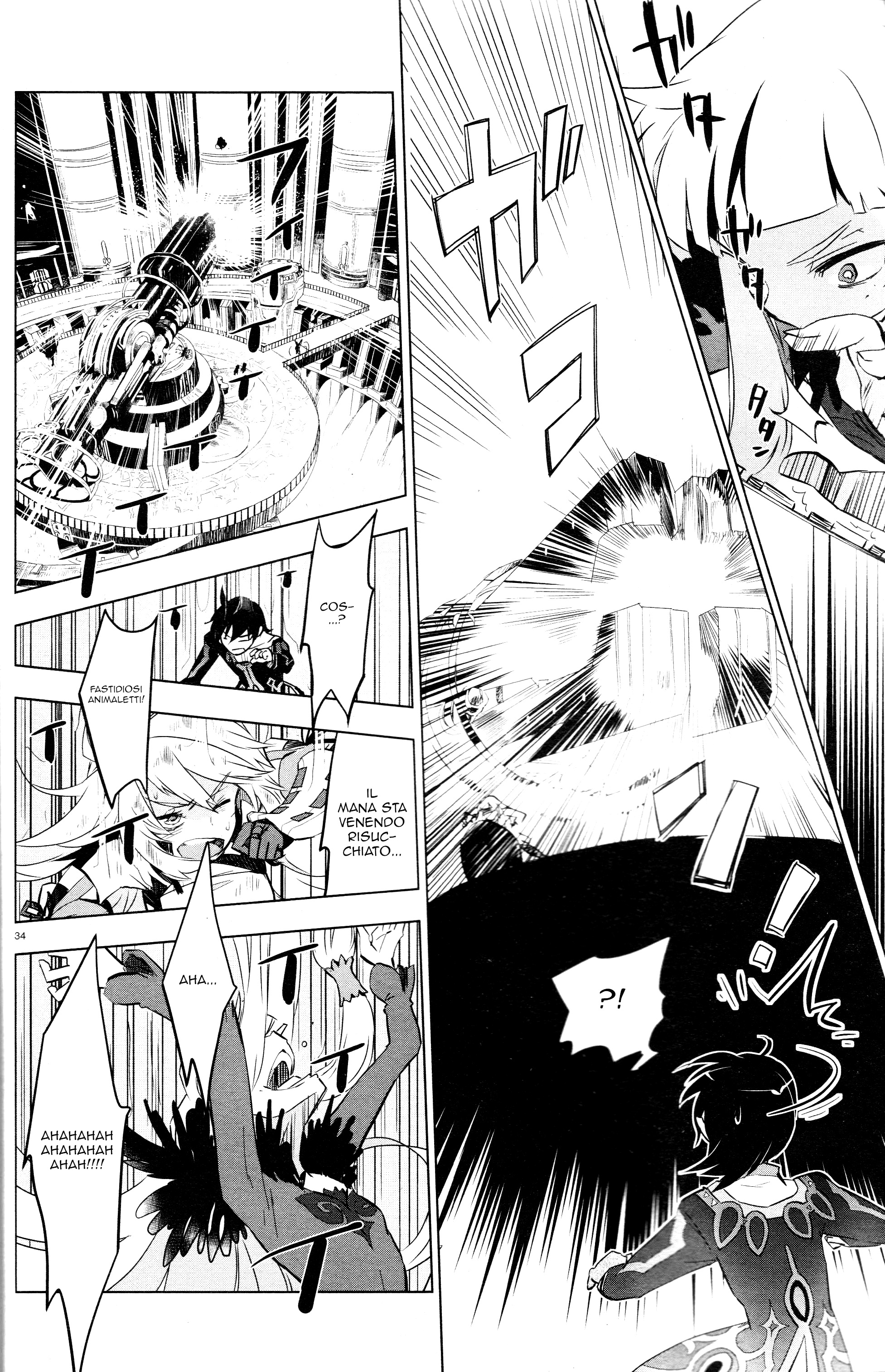 Tales of Xillia SIDE;MILLA Side;Milla 第32页