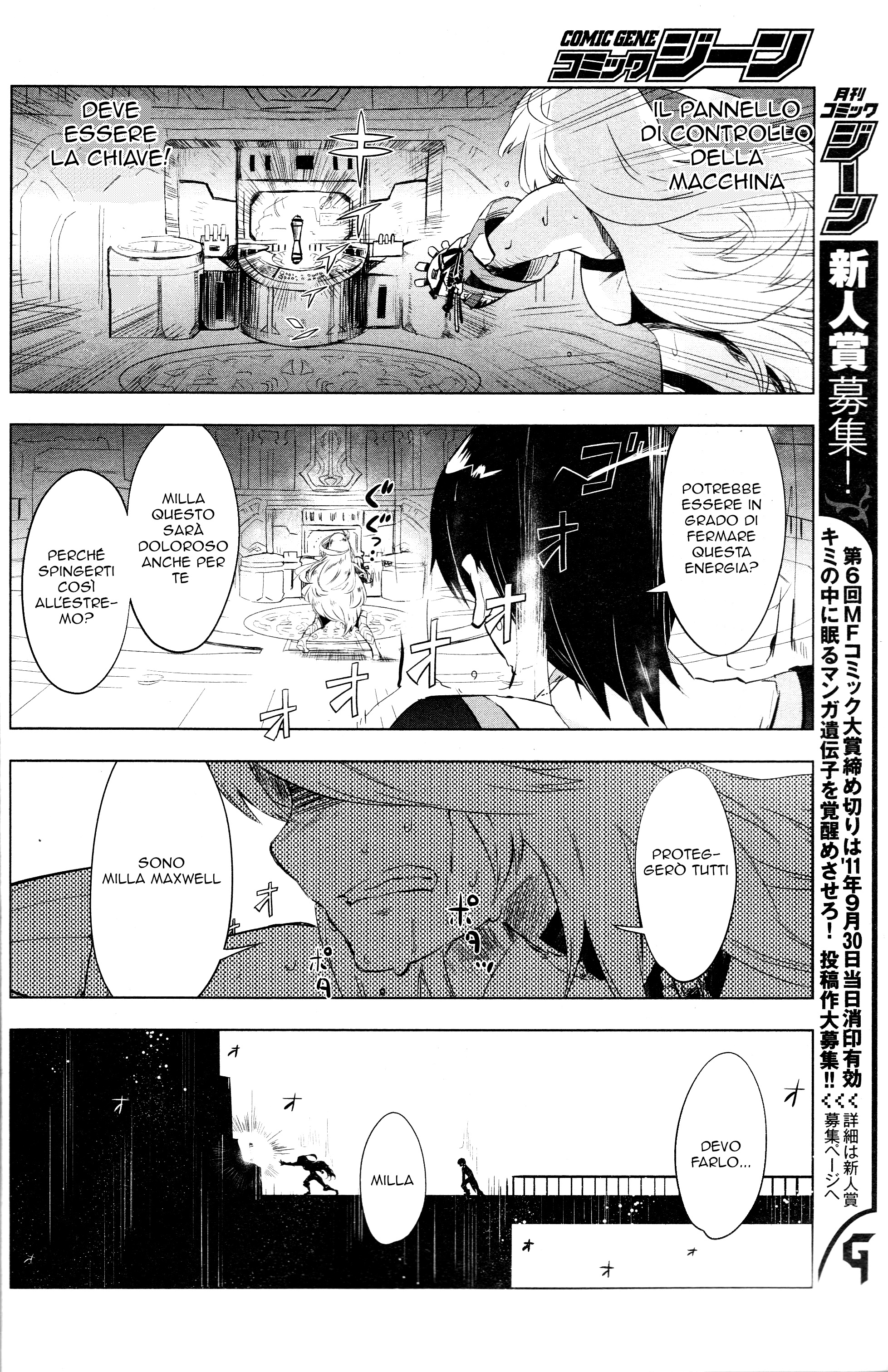 Tales of Xillia SIDE;MILLA Side;Milla 第34页