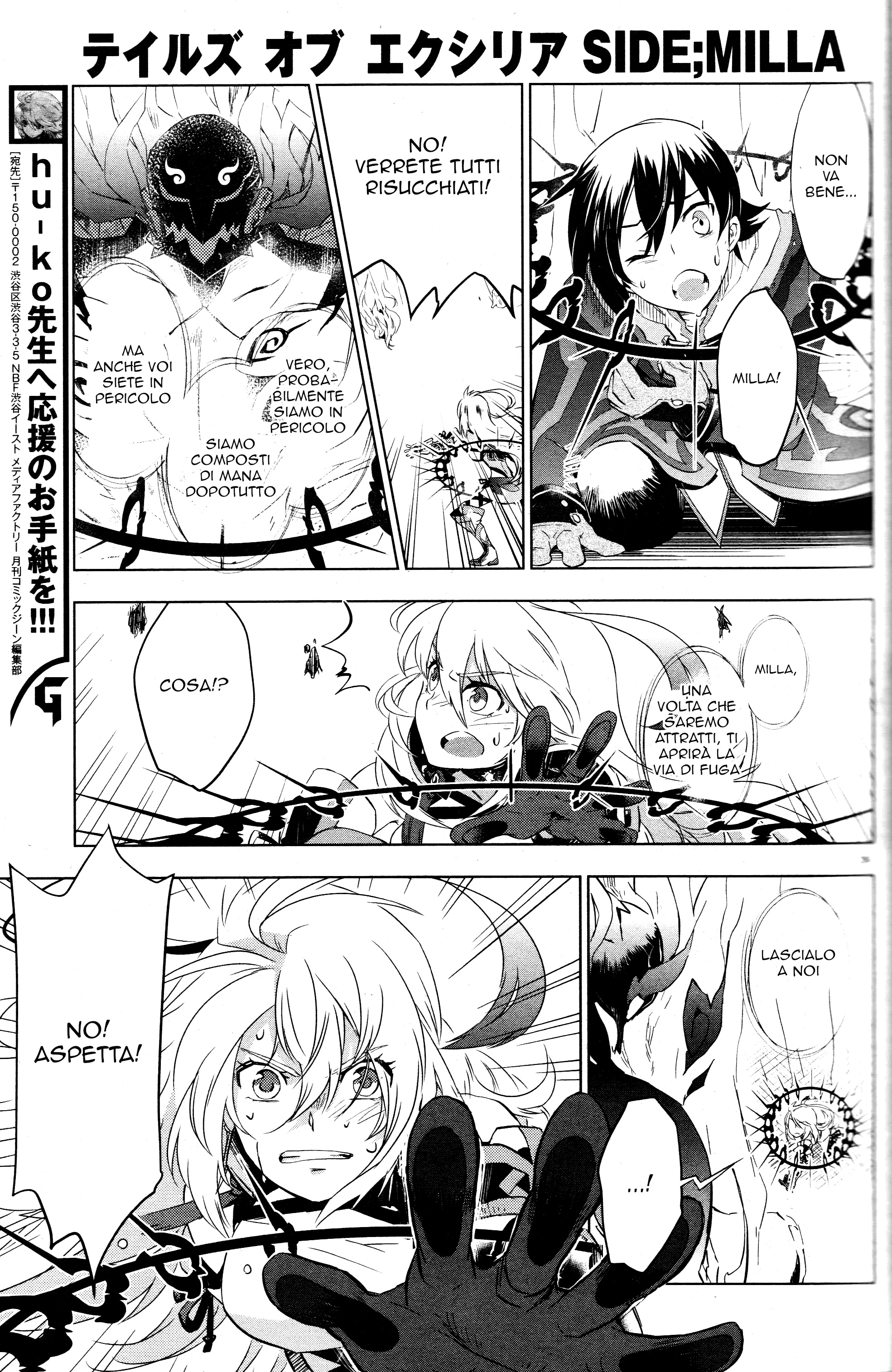 Tales of Xillia SIDE;MILLA Side;Milla 第37页