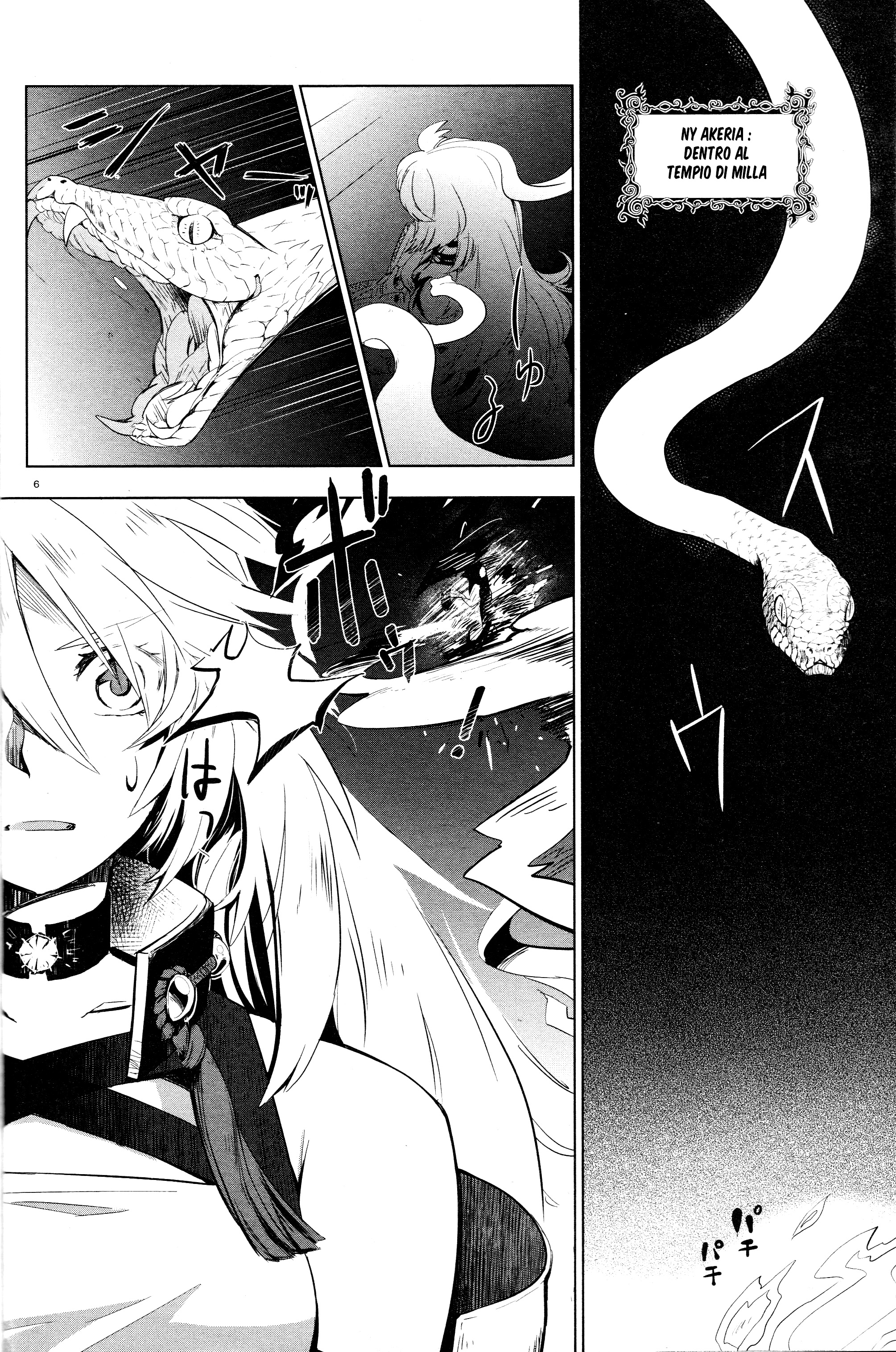 Tales of Xillia SIDE;MILLA 第5页