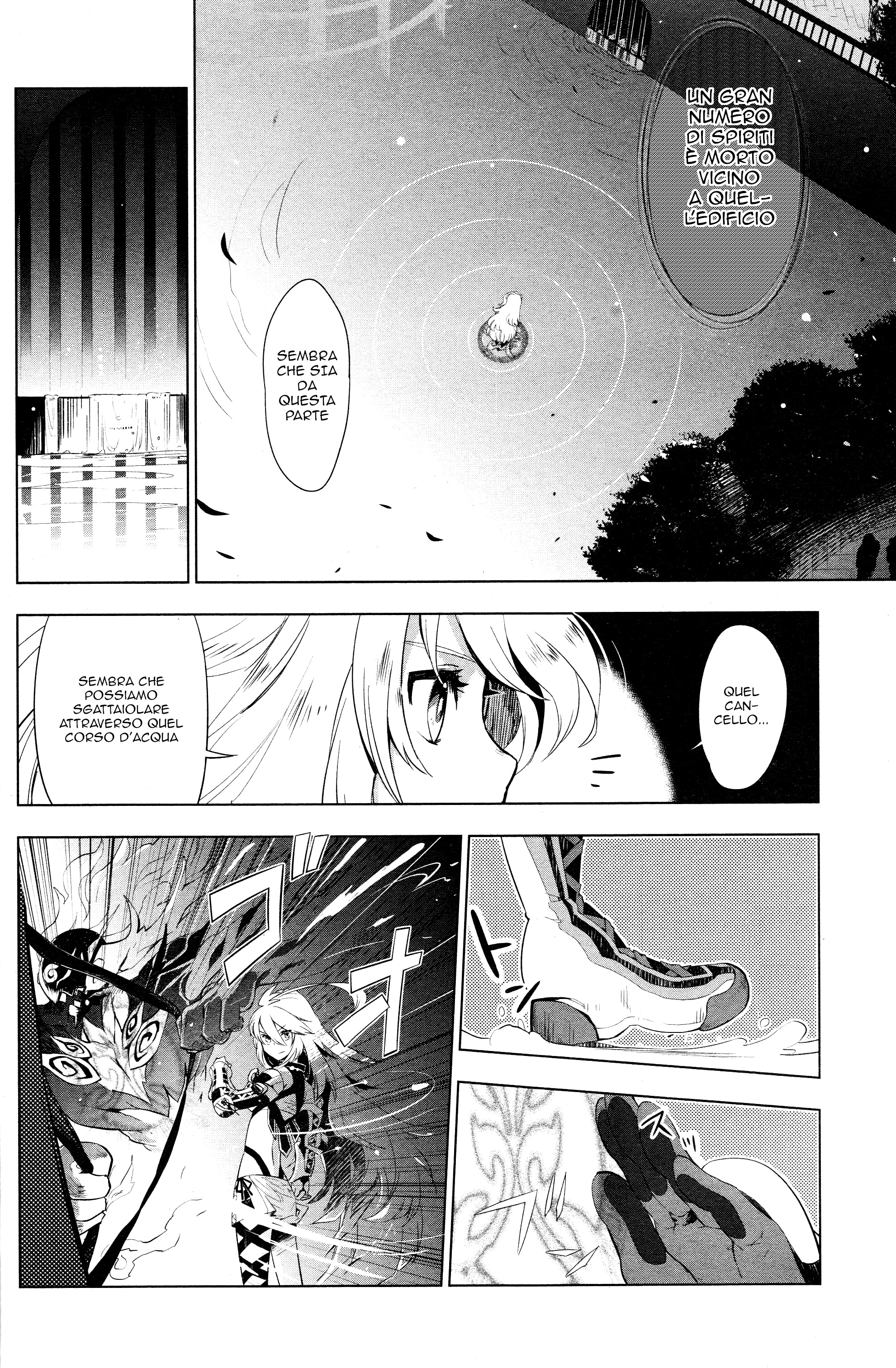 Tales of Xillia SIDE;MILLA Side;Milla 第10页