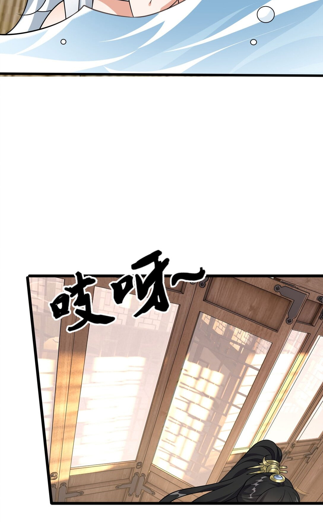 I Raised the Yandere Villain Empress Ch. 5 第23页