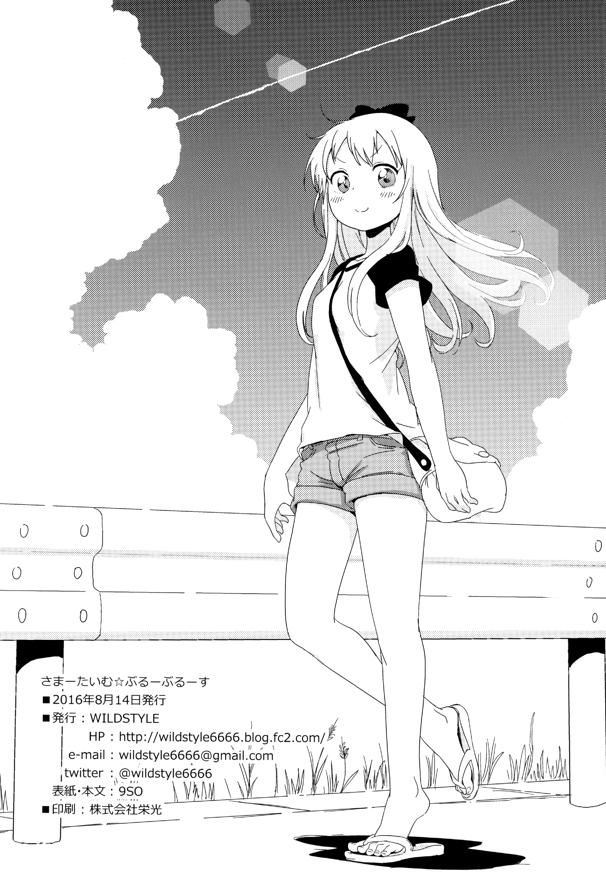 Yuru Yuri - Summertime Blue Blues (Doujinshi) Oneshot 第21页