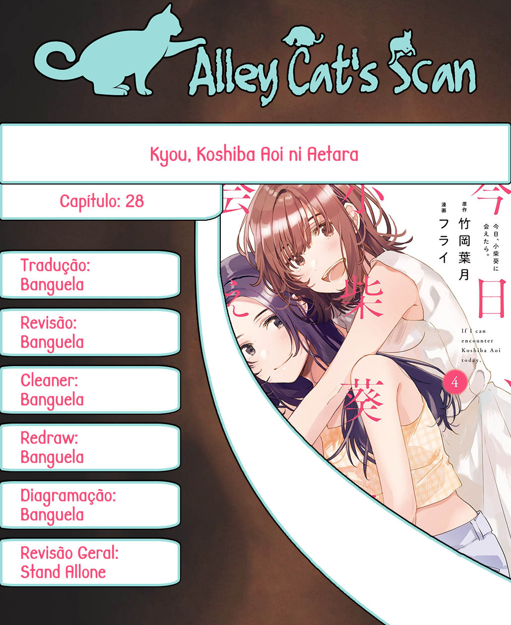 Kyou, Koshiba Aoi ni Aetara. Vol. 4 Ch. 28 第1页