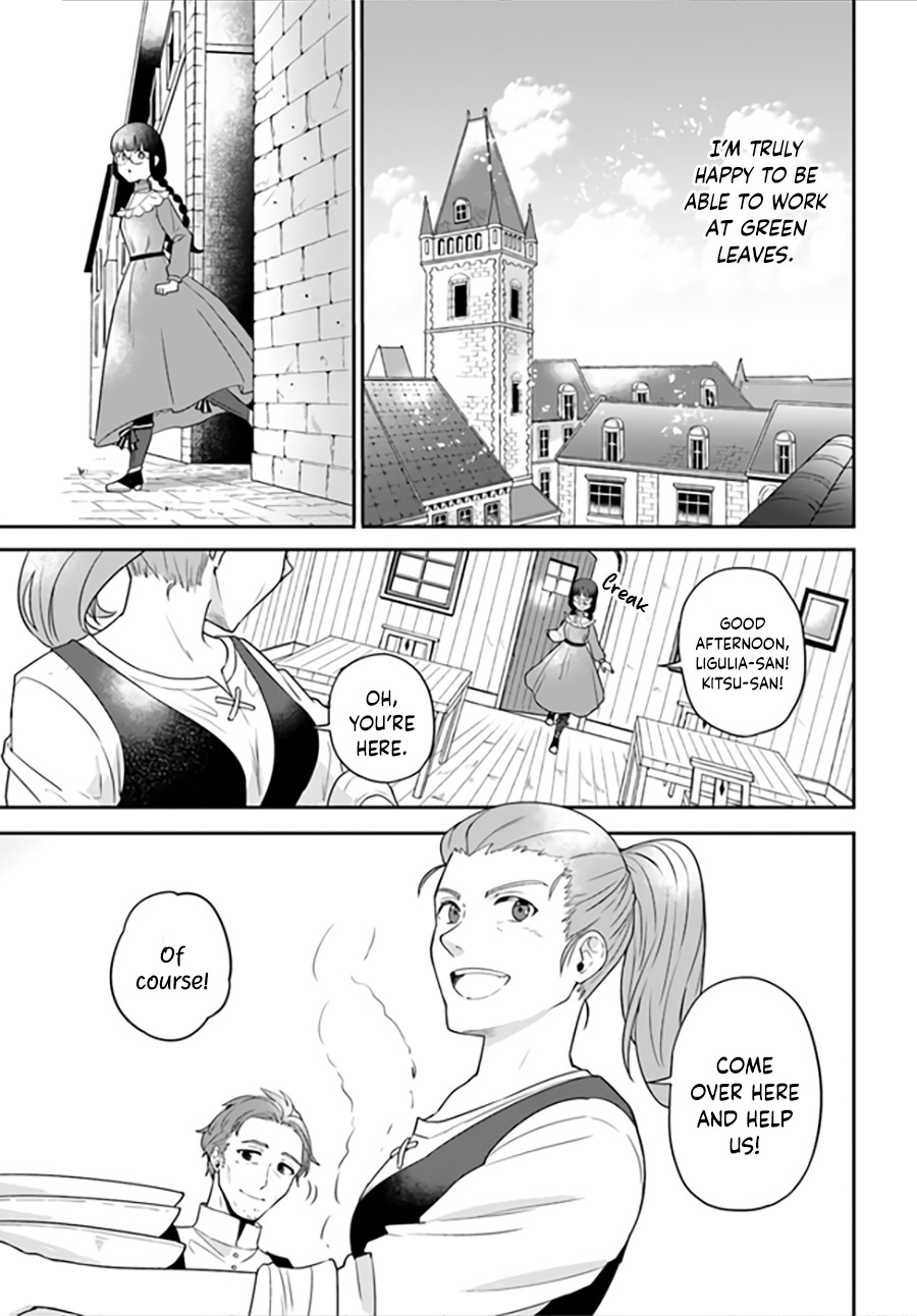 Okazari Ouhi ni Nattanode, Kossori Hataraki ni Deru Koto ni Shimashita Vol. 1 Ch. 2.5 第3页