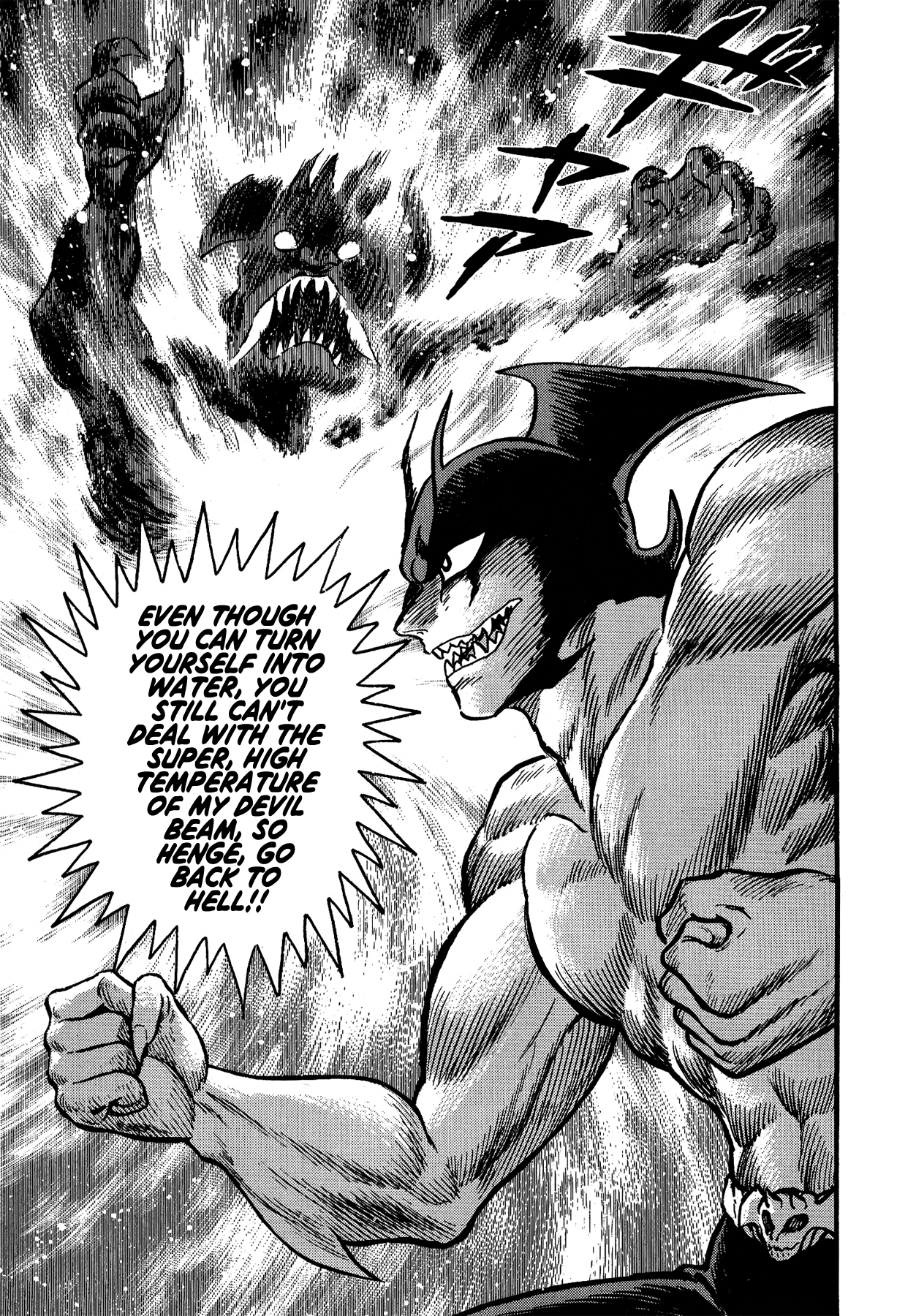 Gekiman! - Devilman Chapter The Extreme Manga Artist - Nagai Geki 第15页