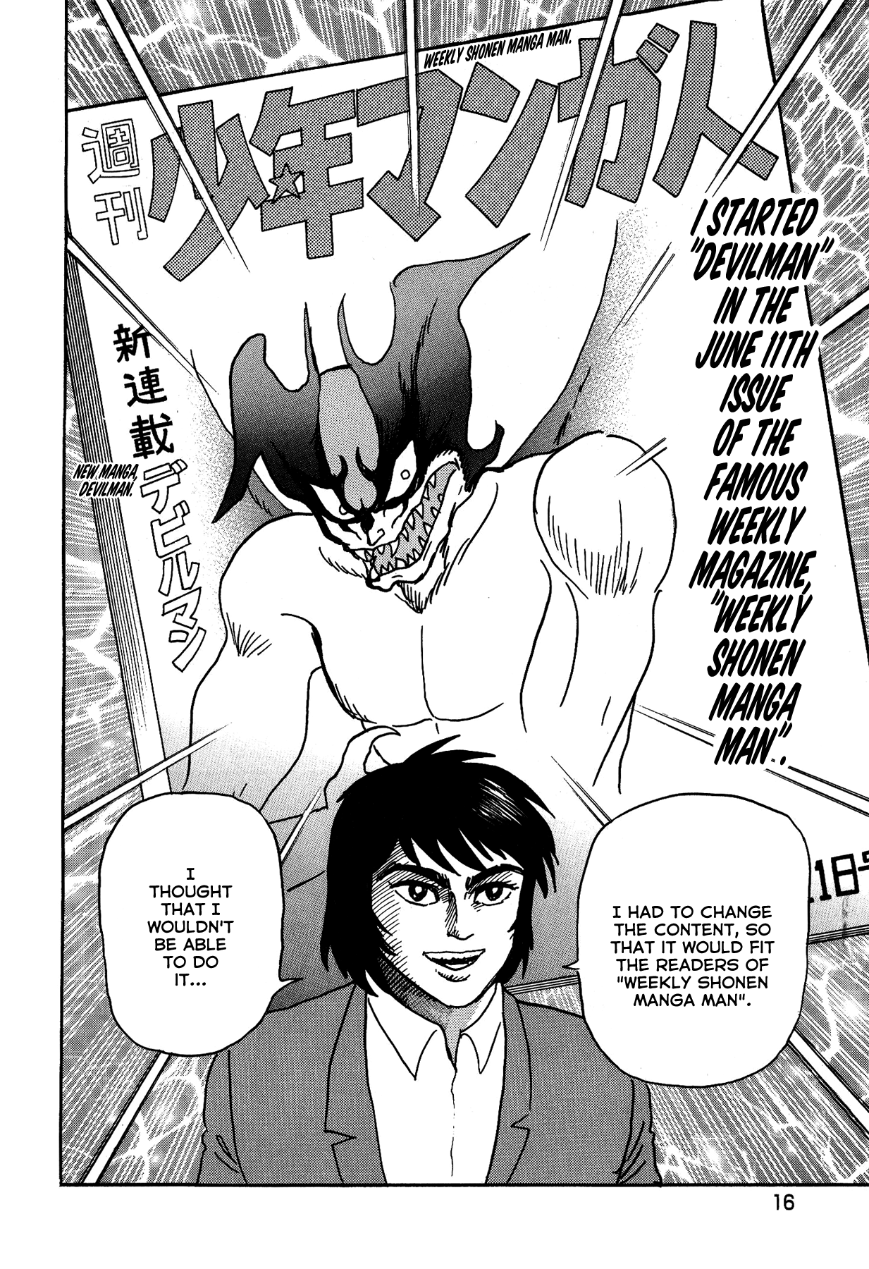 Gekiman! - Devilman Chapter The Extreme Manga Artist - Nagai Geki 第20页