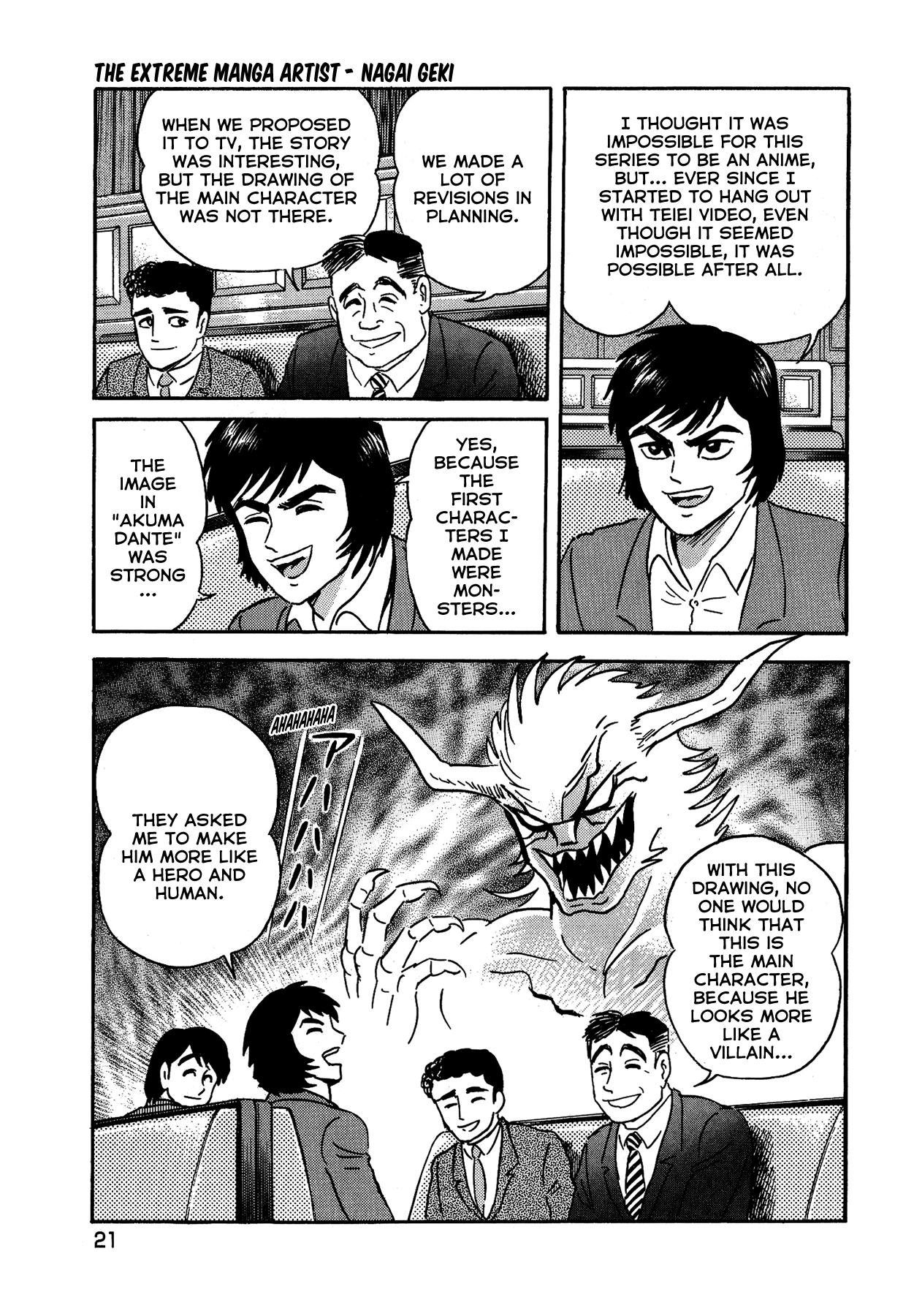Gekiman! - Devilman Chapter The Extreme Manga Artist - Nagai Geki 第25页