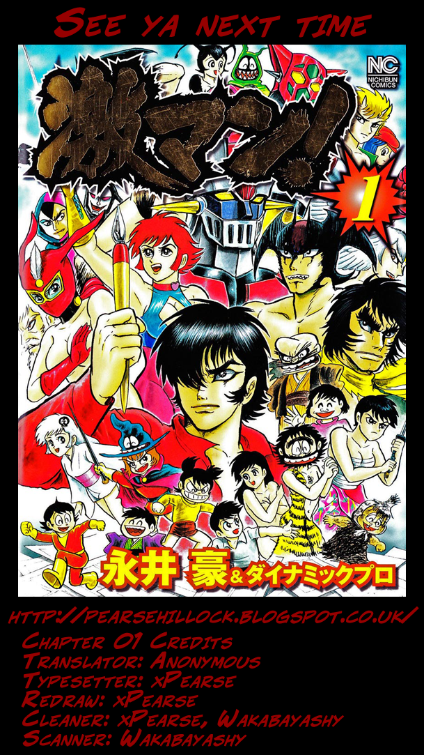 Gekiman! - Devilman Chapter The Extreme Manga Artist - Nagai Geki 第37页