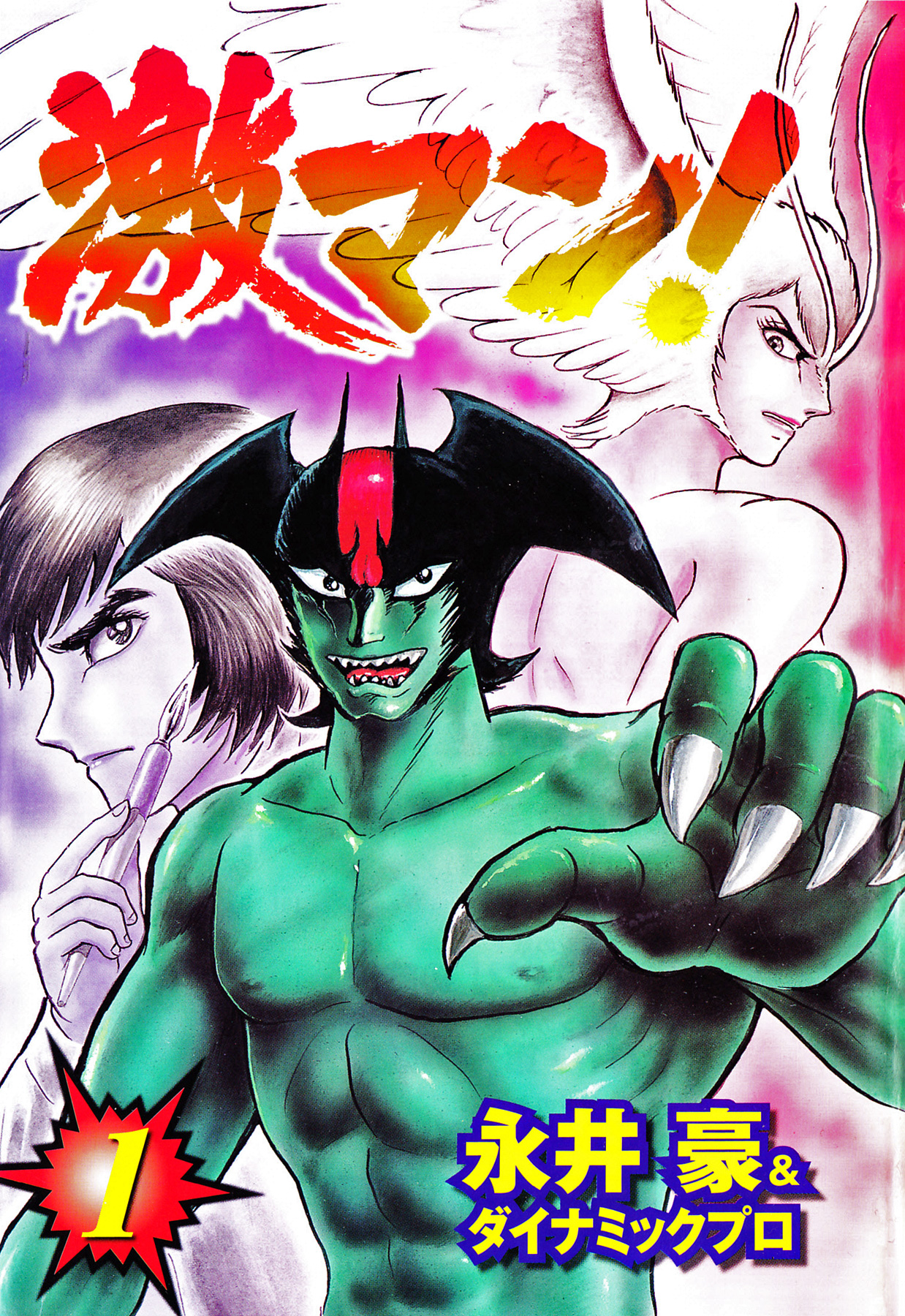 Gekiman! - Devilman Chapter 第6页