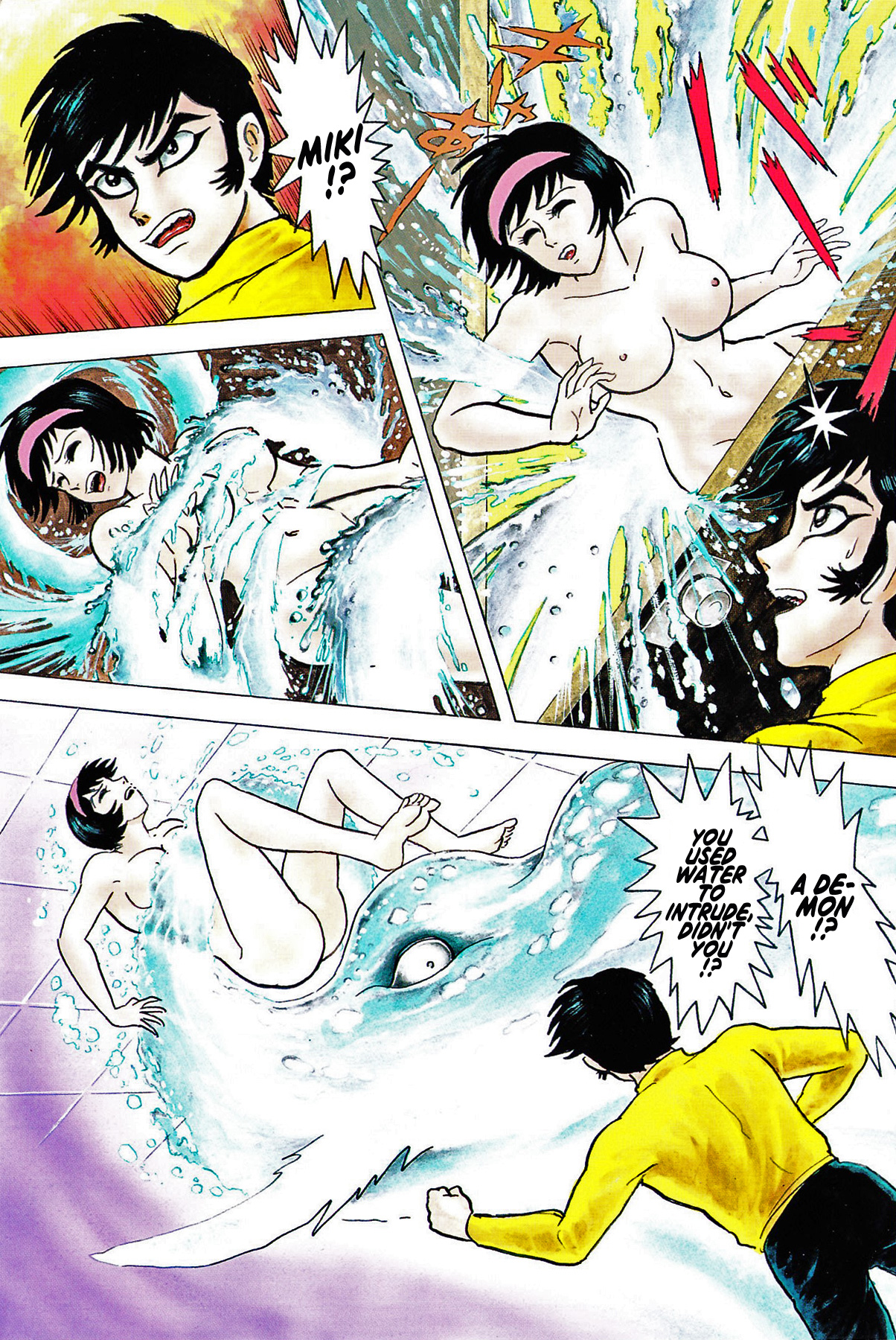 Gekiman! - Devilman Chapter 第8页