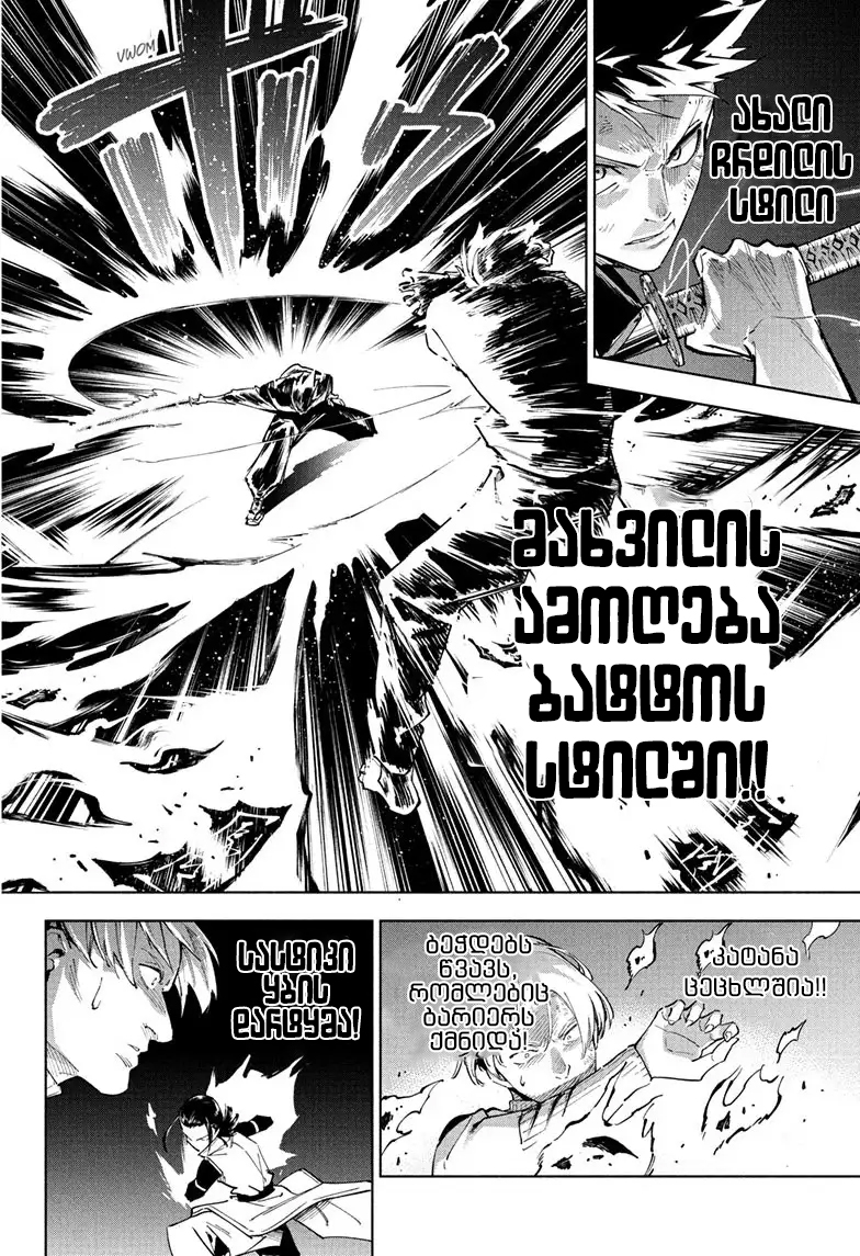 Jujutsu Kaisen Modulo Ch. 1 第46页