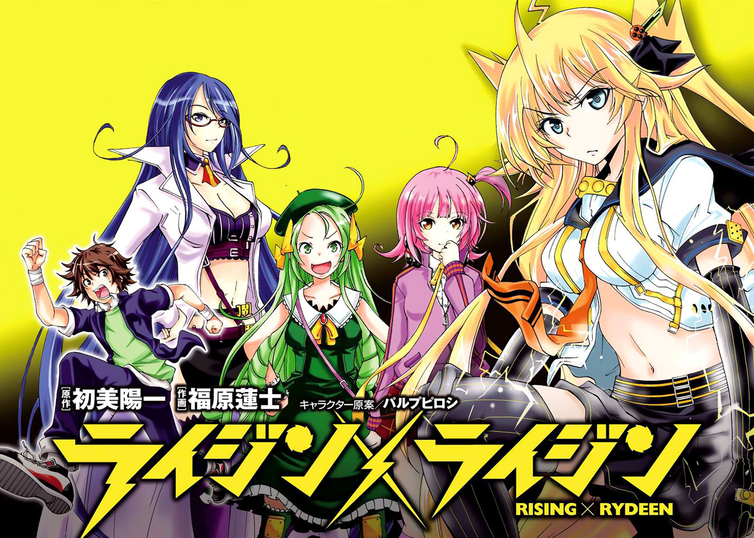 Rising × Rydeen J'aimerais revenir en arrière et me frapper pour toutes les fois où je me suis emporté 第2页
