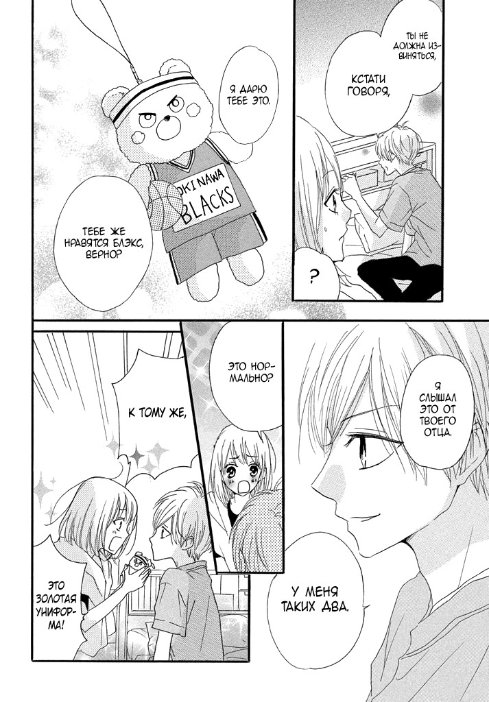 Boku ga Otona ni Shite Ageru Vol. 1 Ch. 3 第13页