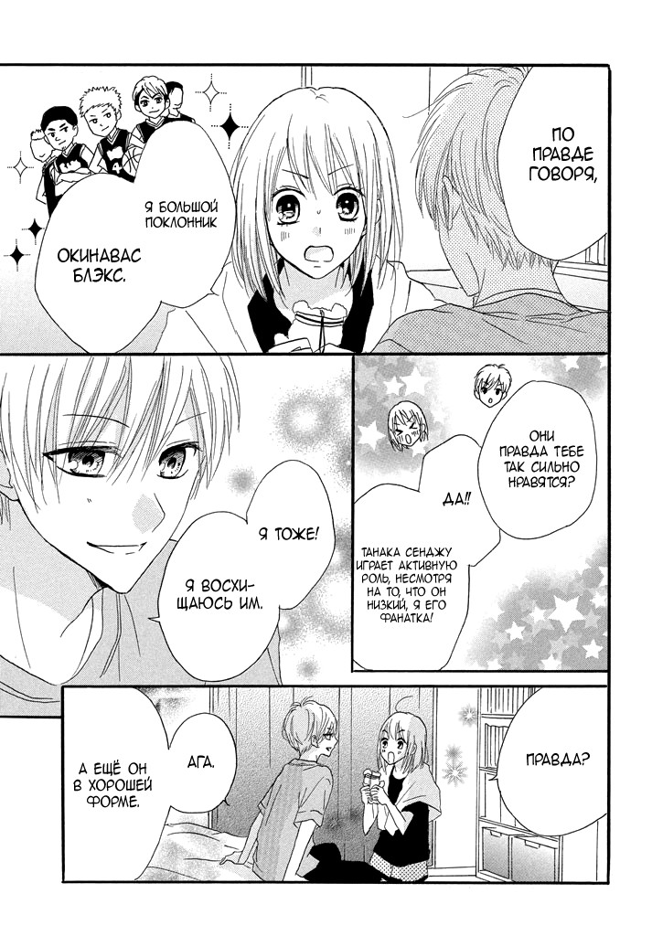 Boku ga Otona ni Shite Ageru Vol. 1 Ch. 3 第14页