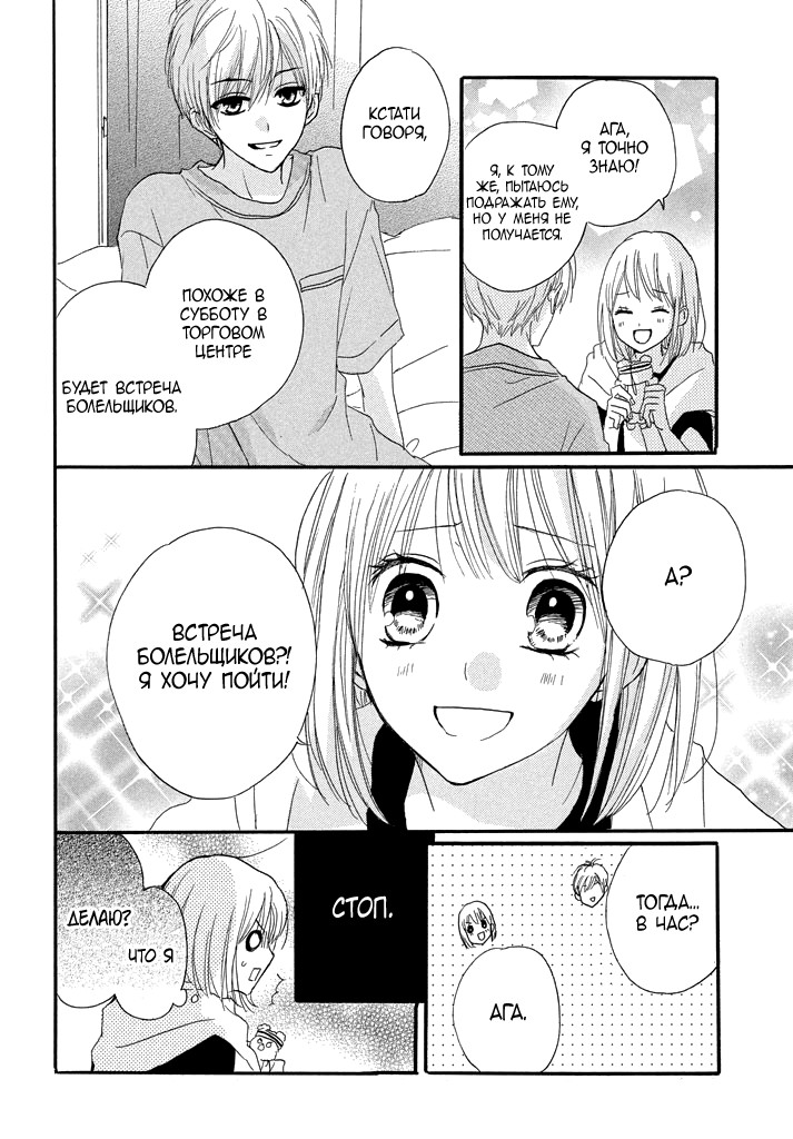 Boku ga Otona ni Shite Ageru Vol. 1 Ch. 3 第15页