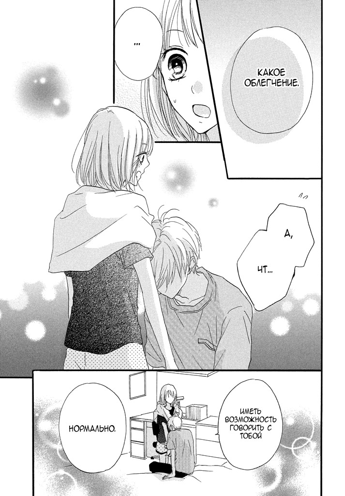 Boku ga Otona ni Shite Ageru Vol. 1 Ch. 3 第16页