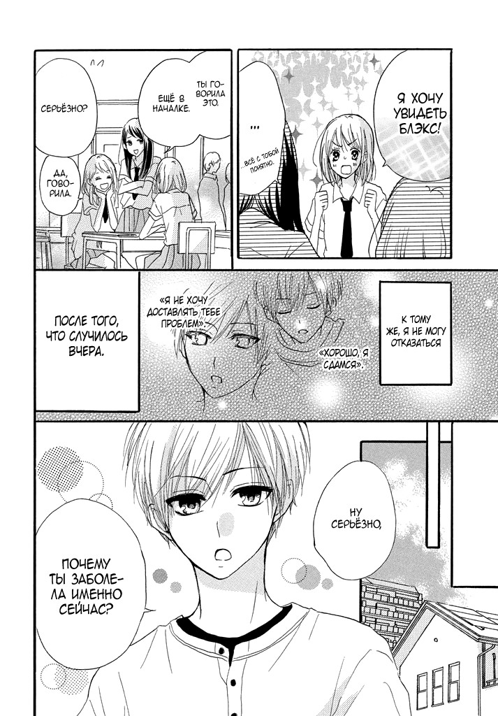 Boku ga Otona ni Shite Ageru Vol. 1 Ch. 3 第21页